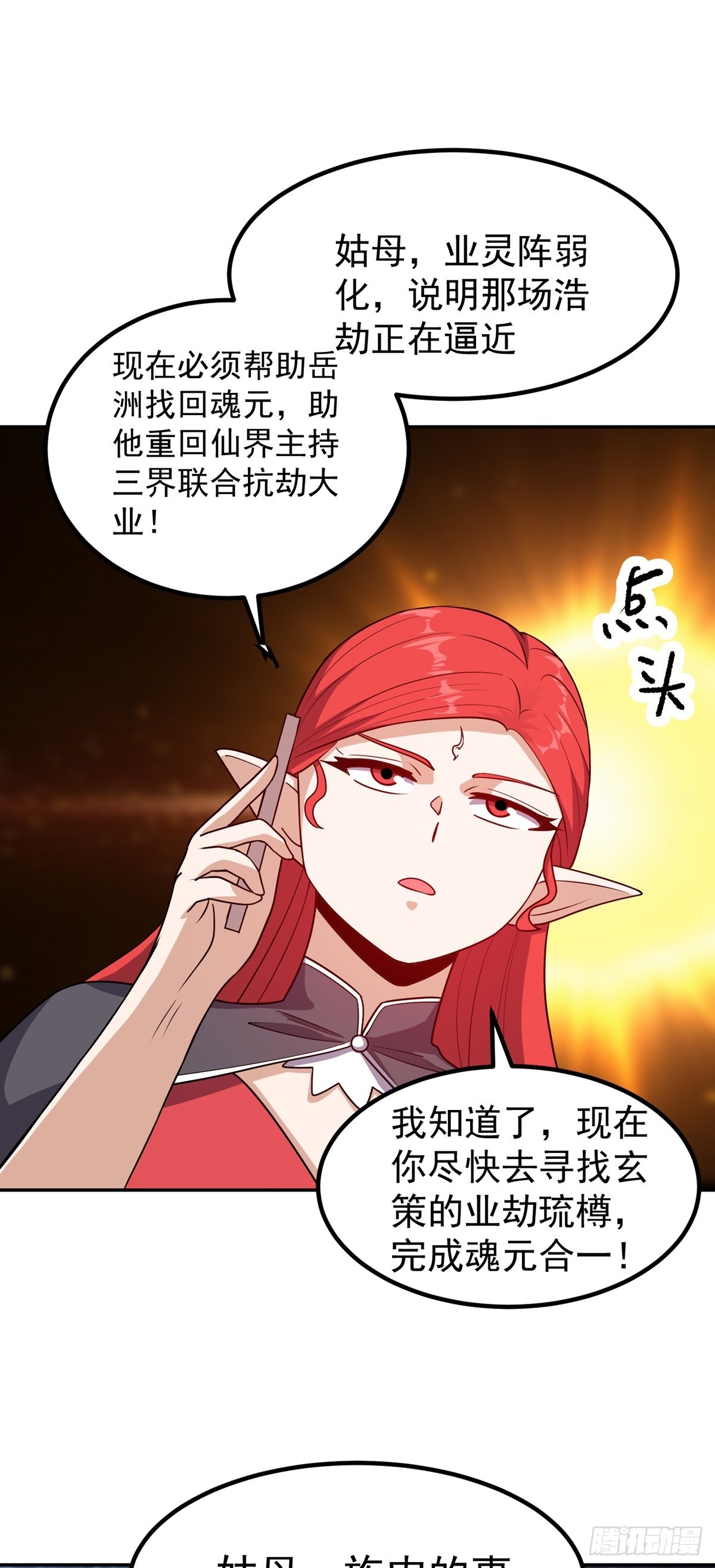 第51话 身份被发现-第54话