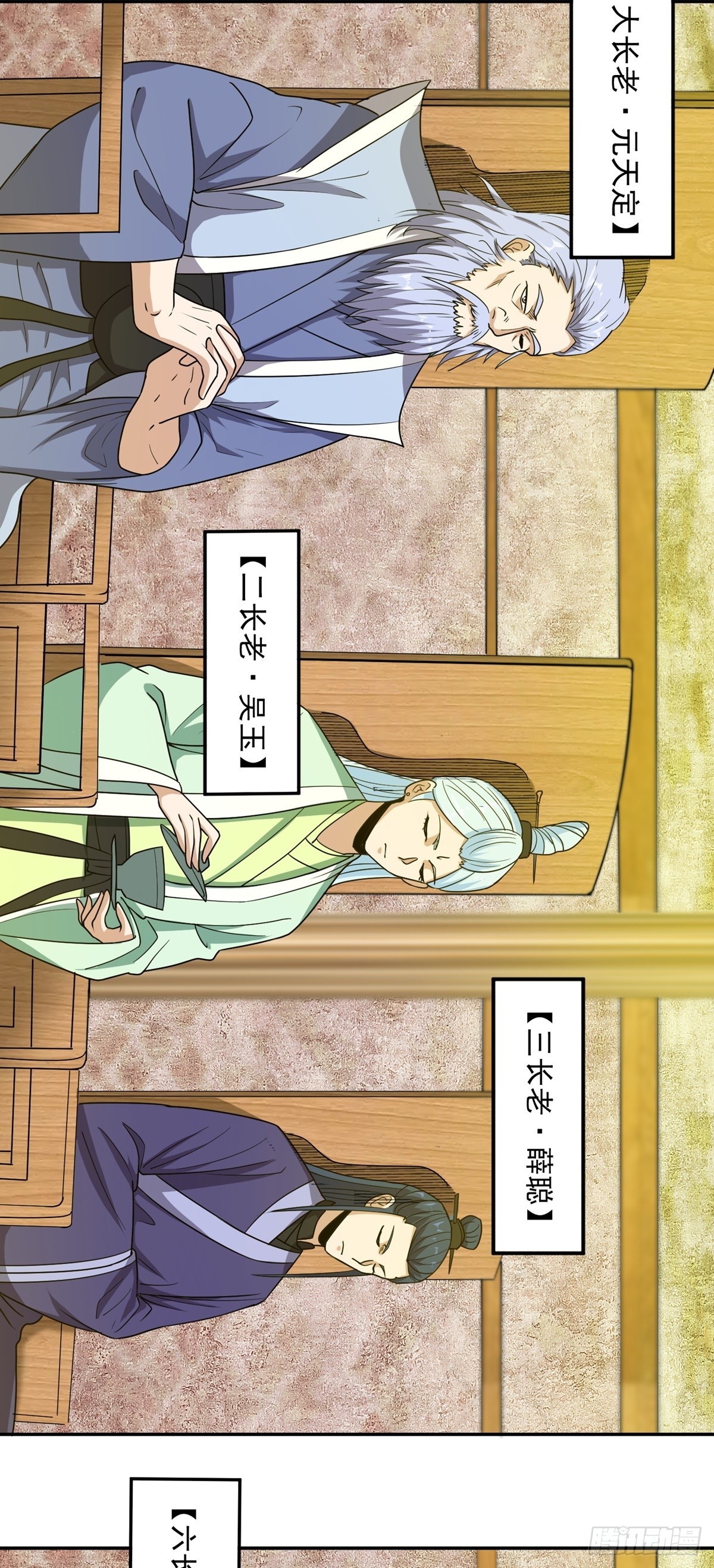 第51话 身份被发现-第54话