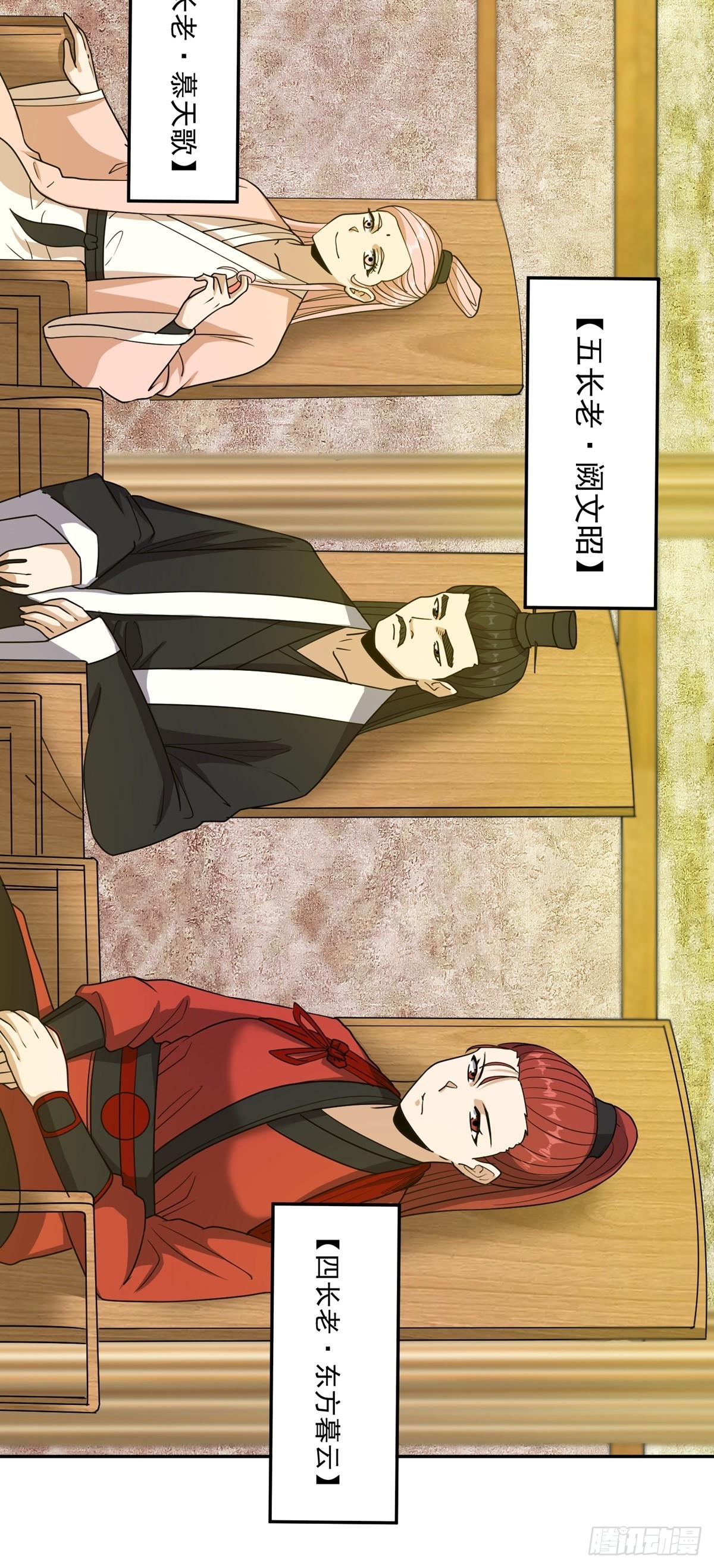 第51话 身份被发现-第54话