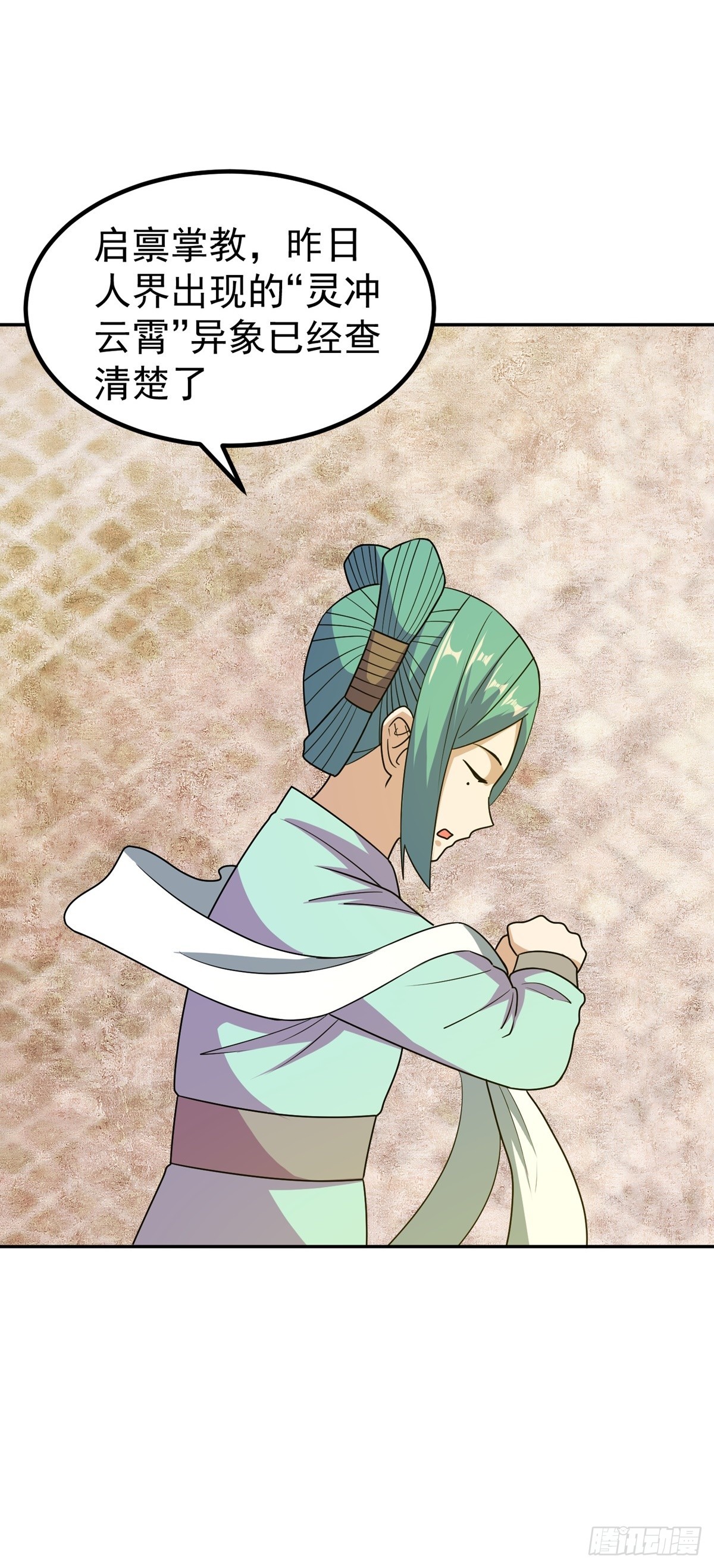 第51话 身份被发现-第54话