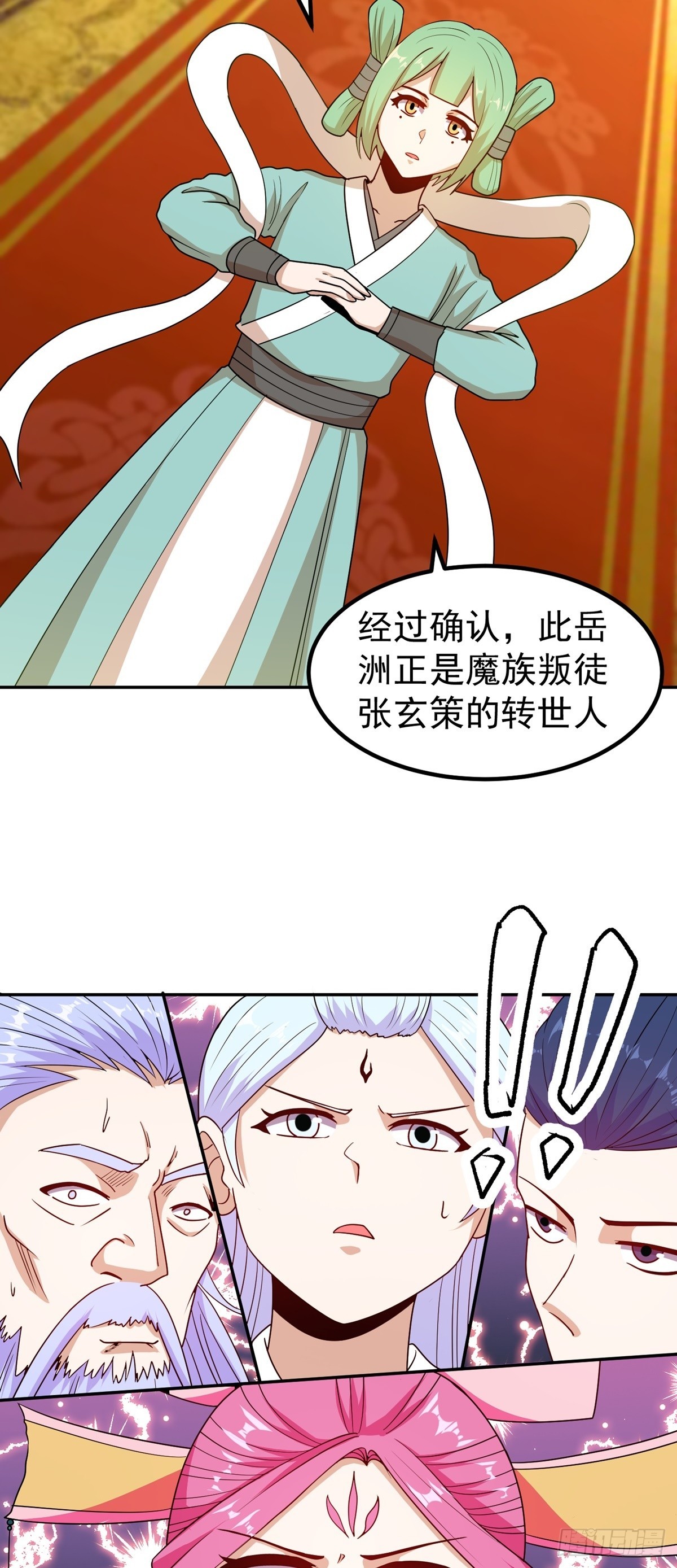 第51话 身份被发现-第54话