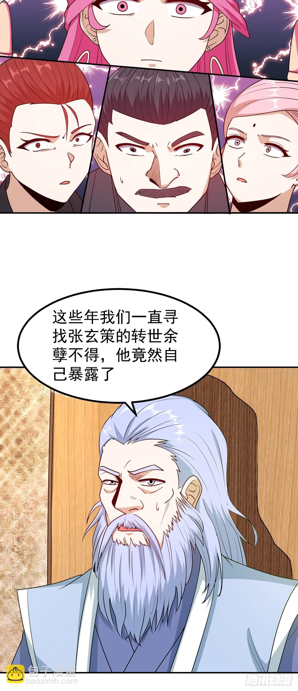 第51话 身份被发现-第54话