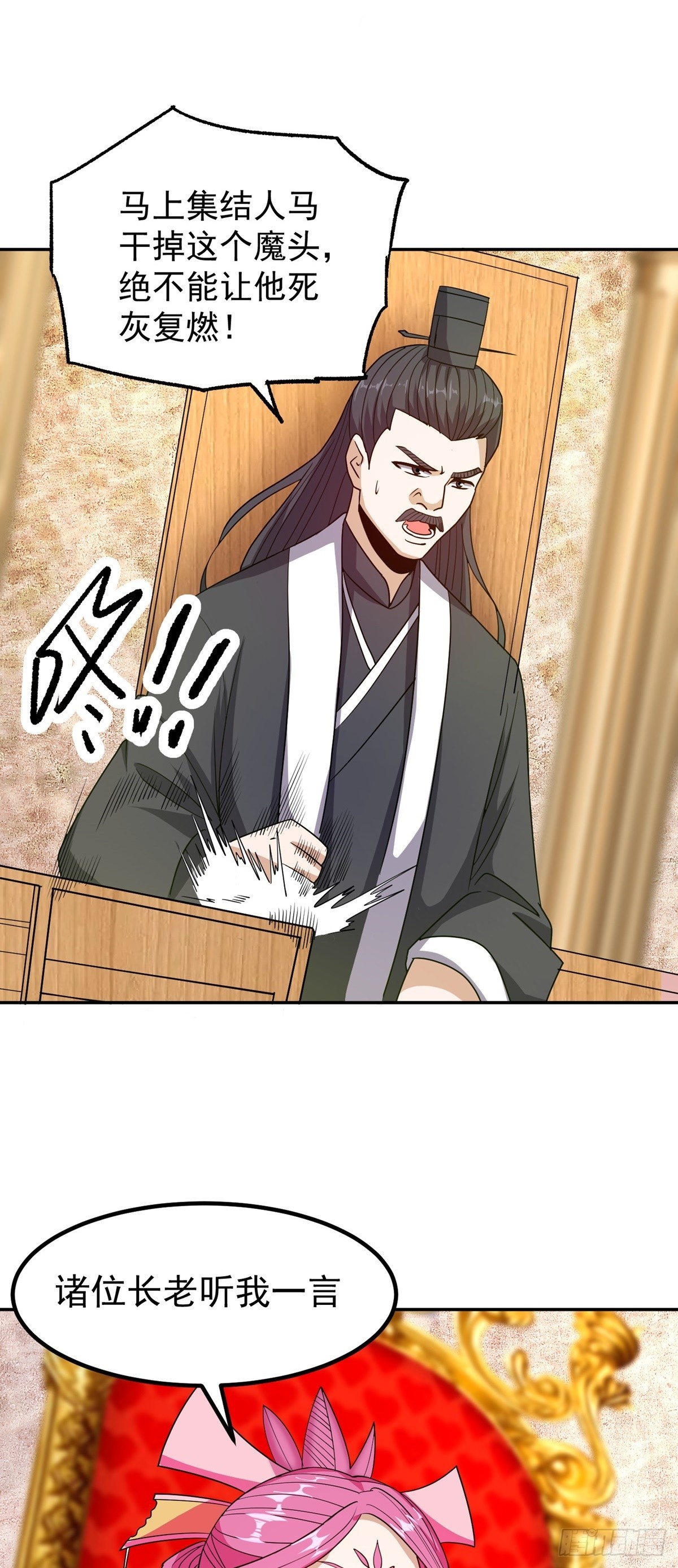 第51话 身份被发现-第54话