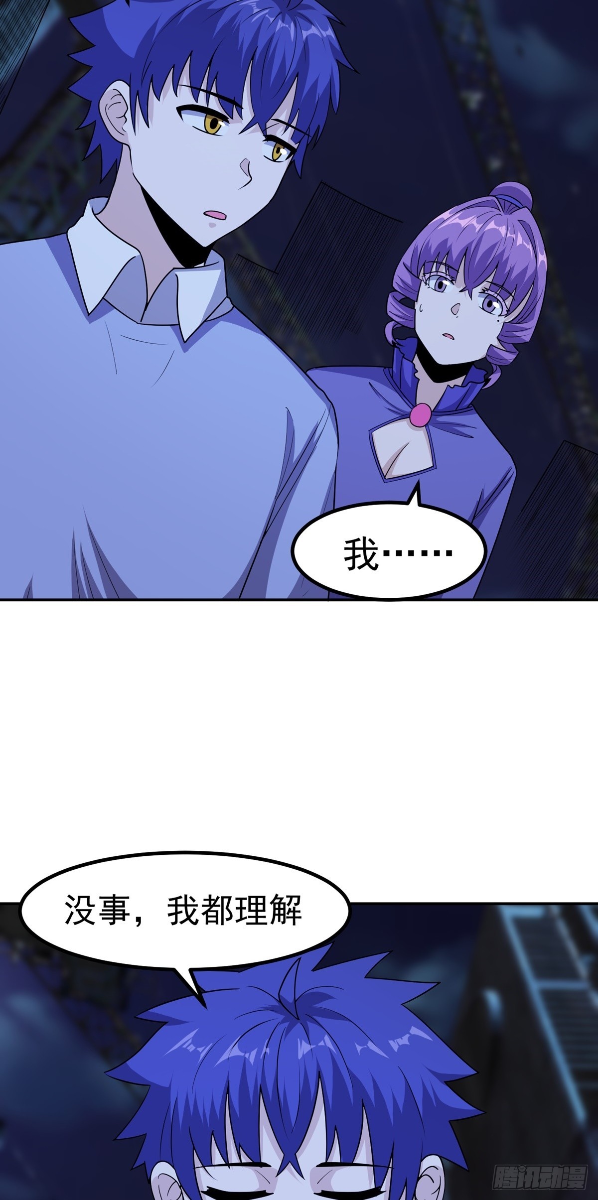 第51话 身份被发现-第54话