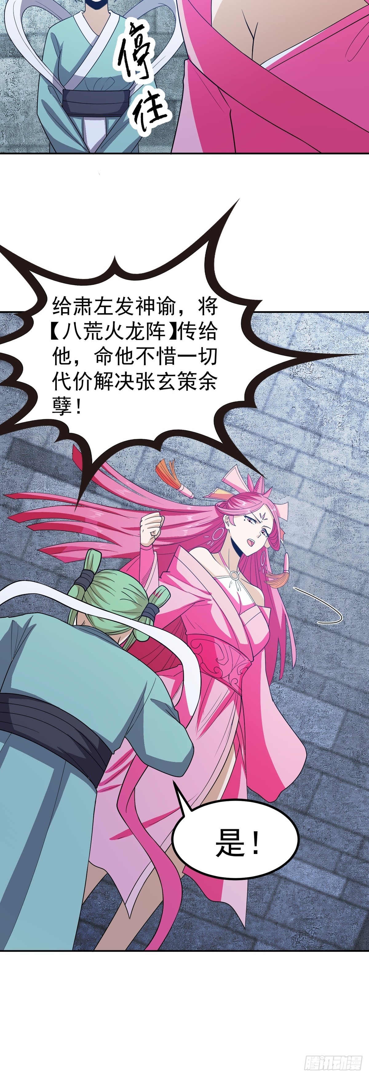 第51话 身份被发现-第54话