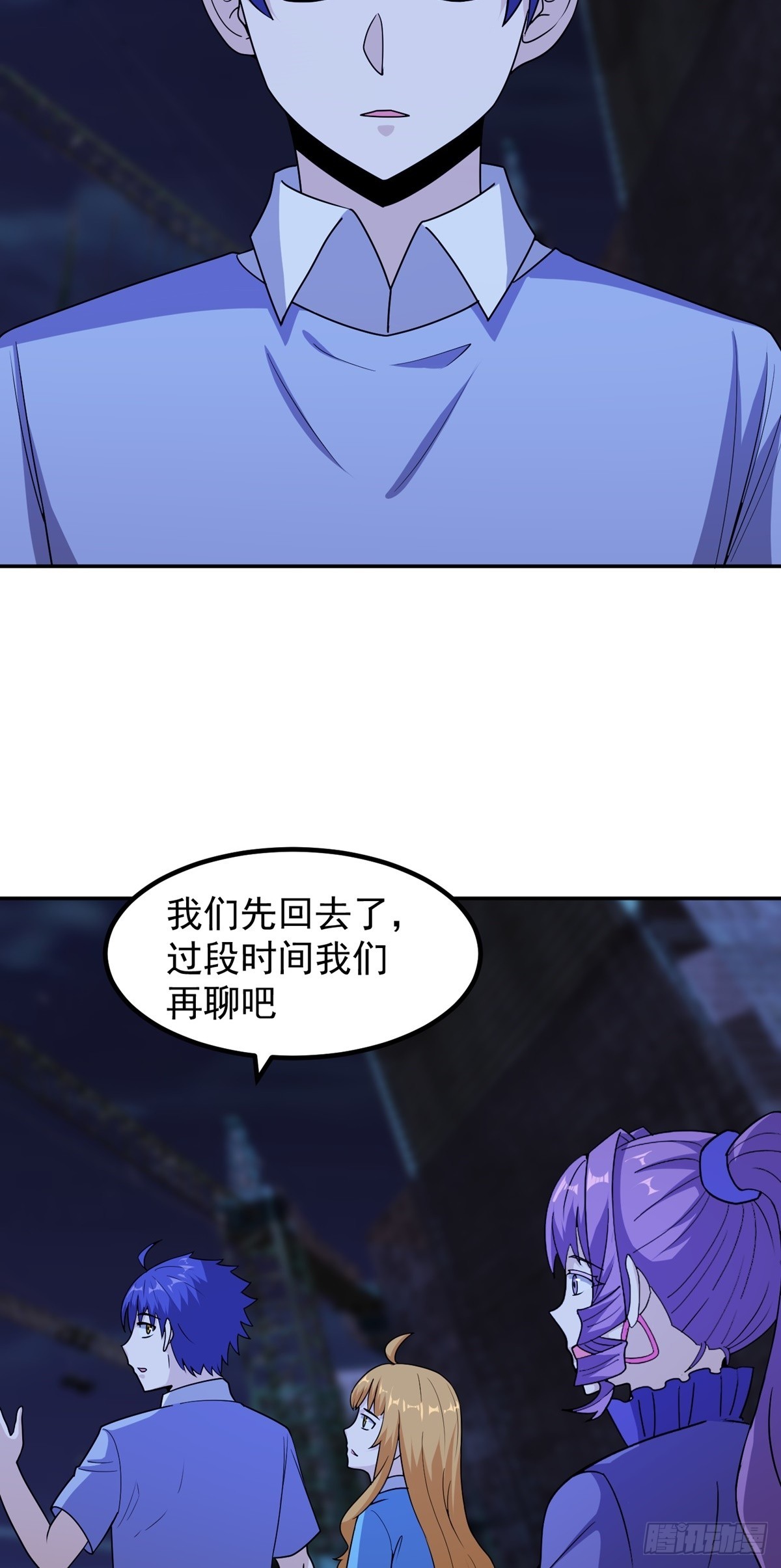 第51话 身份被发现-第54话