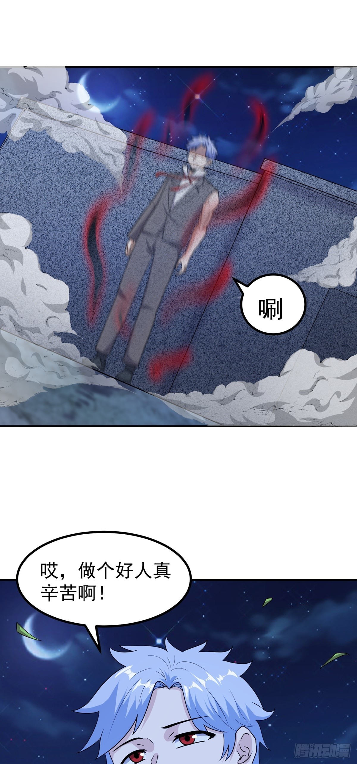 第51话 身份被发现-第54话