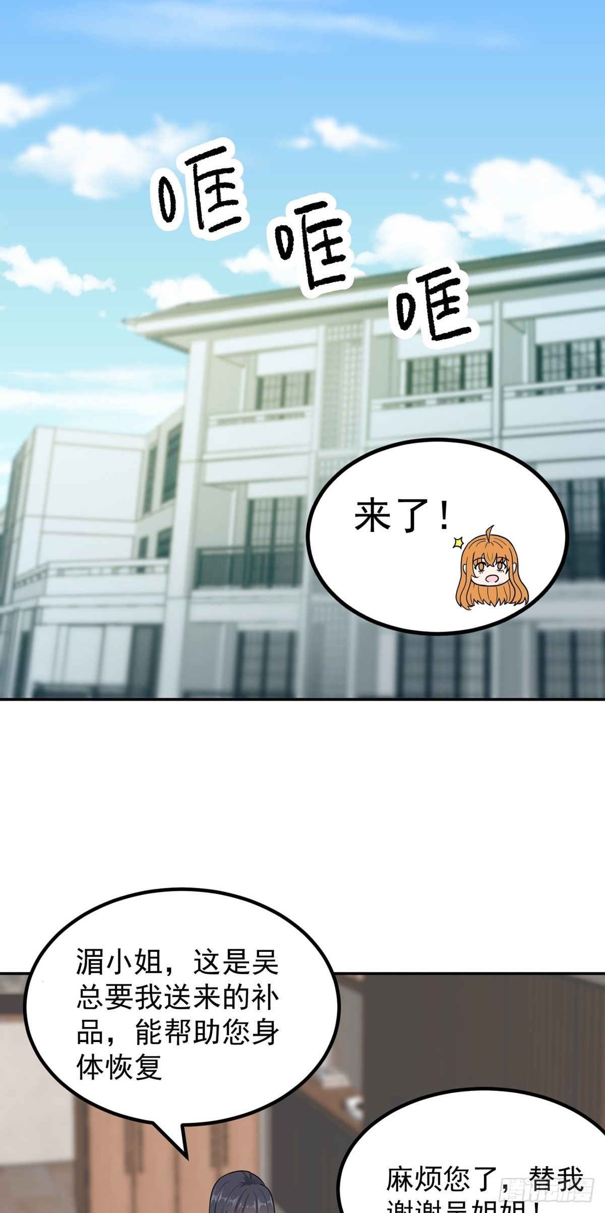 第53话 不能接受-第56话