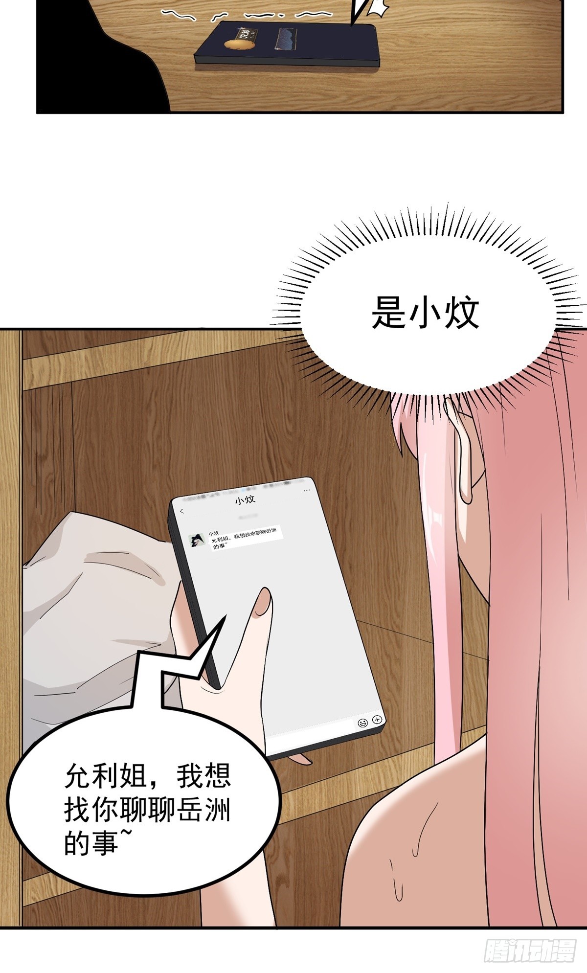 第53话 不能接受-第56话