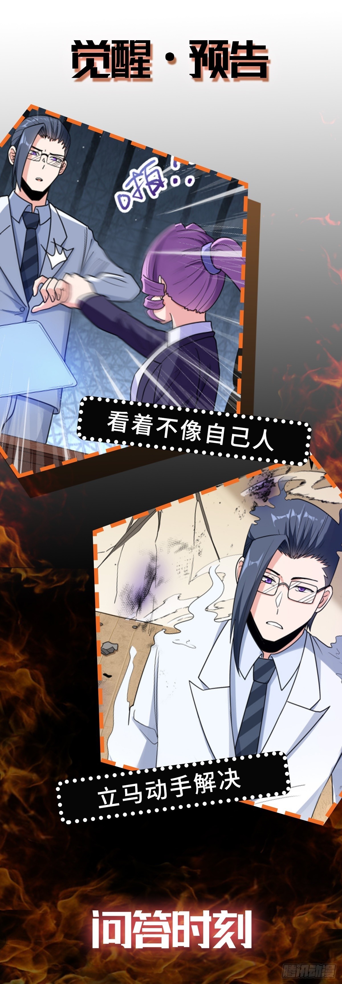 第53话 不能接受-第56话