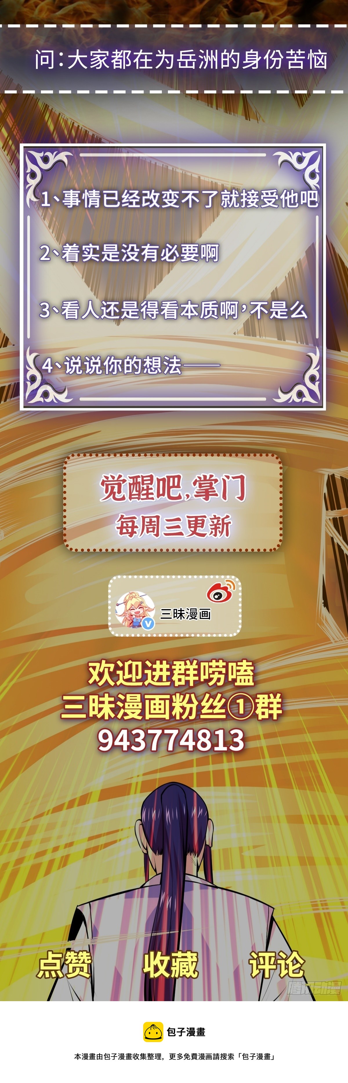 第53话 不能接受-第56话