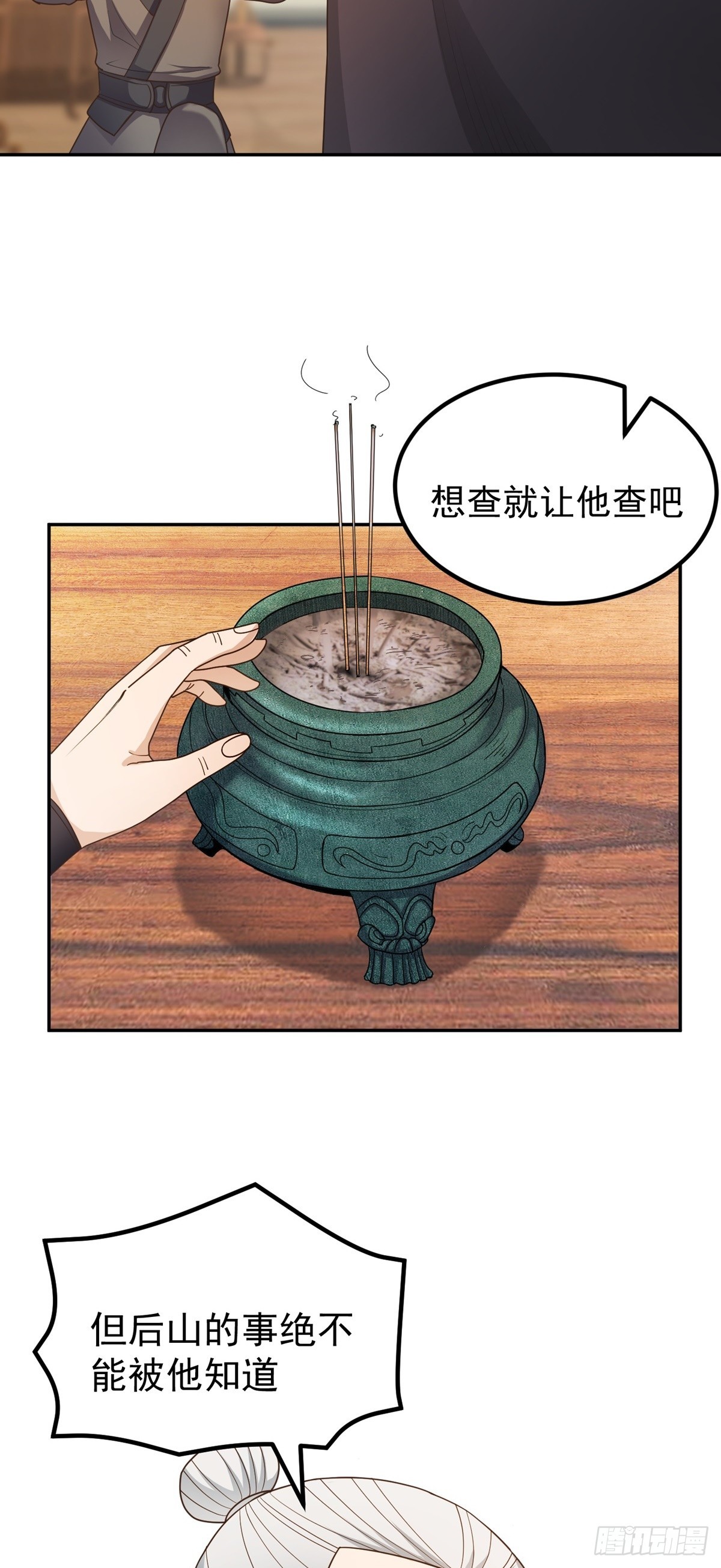 第53话 不能接受-第56话