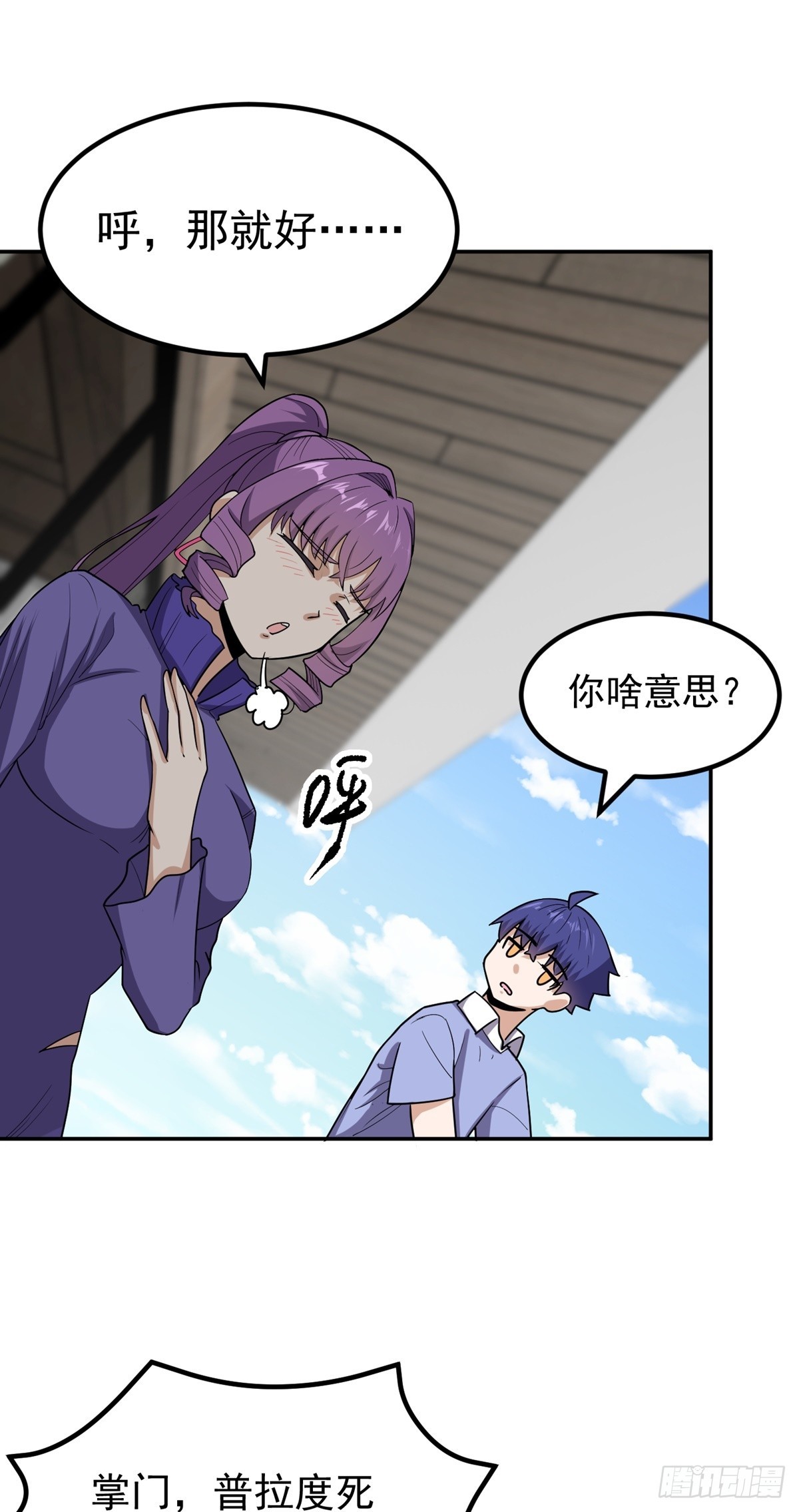 第55话 三界未来-第58话