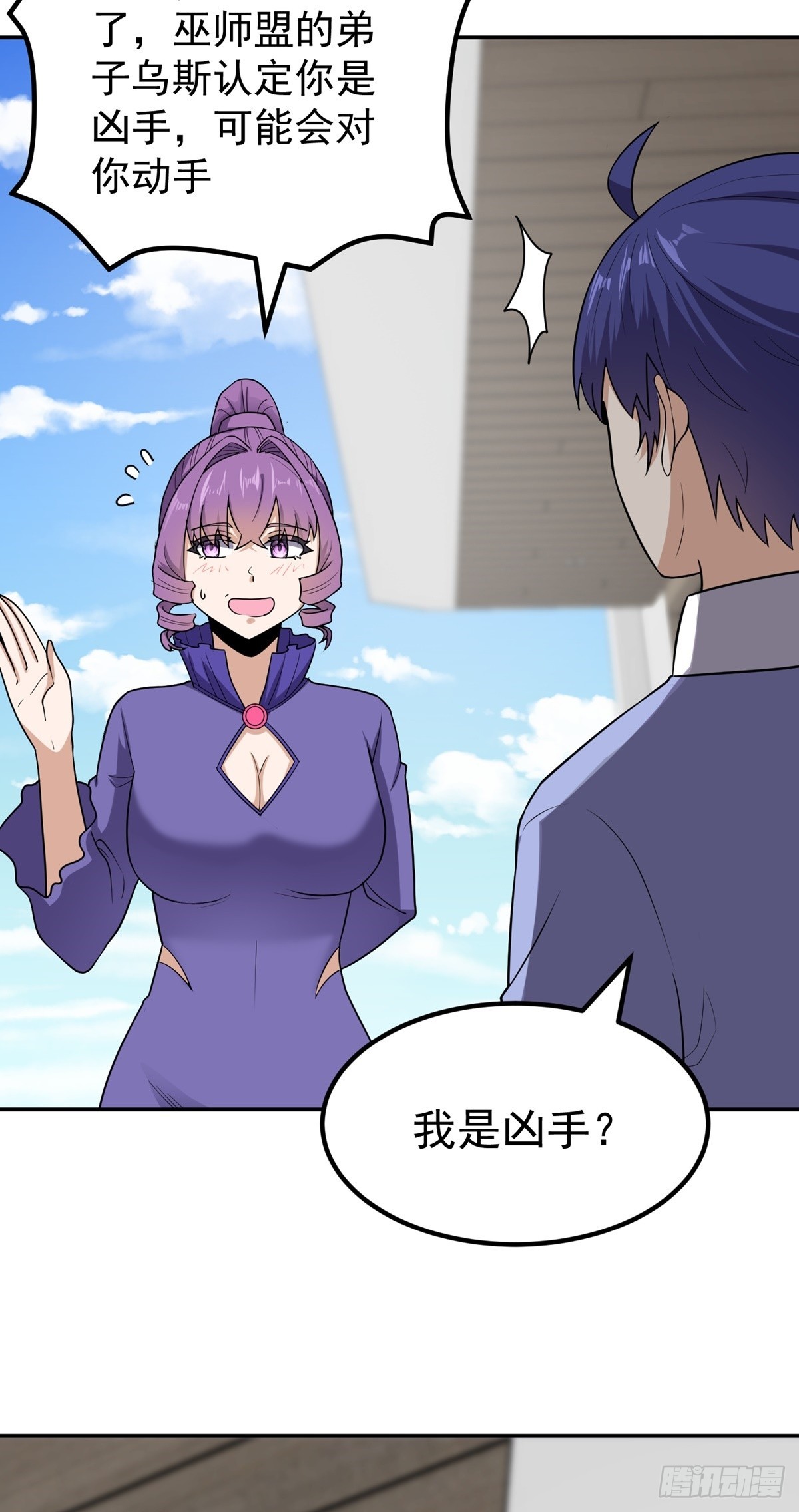 第55话 三界未来-第58话