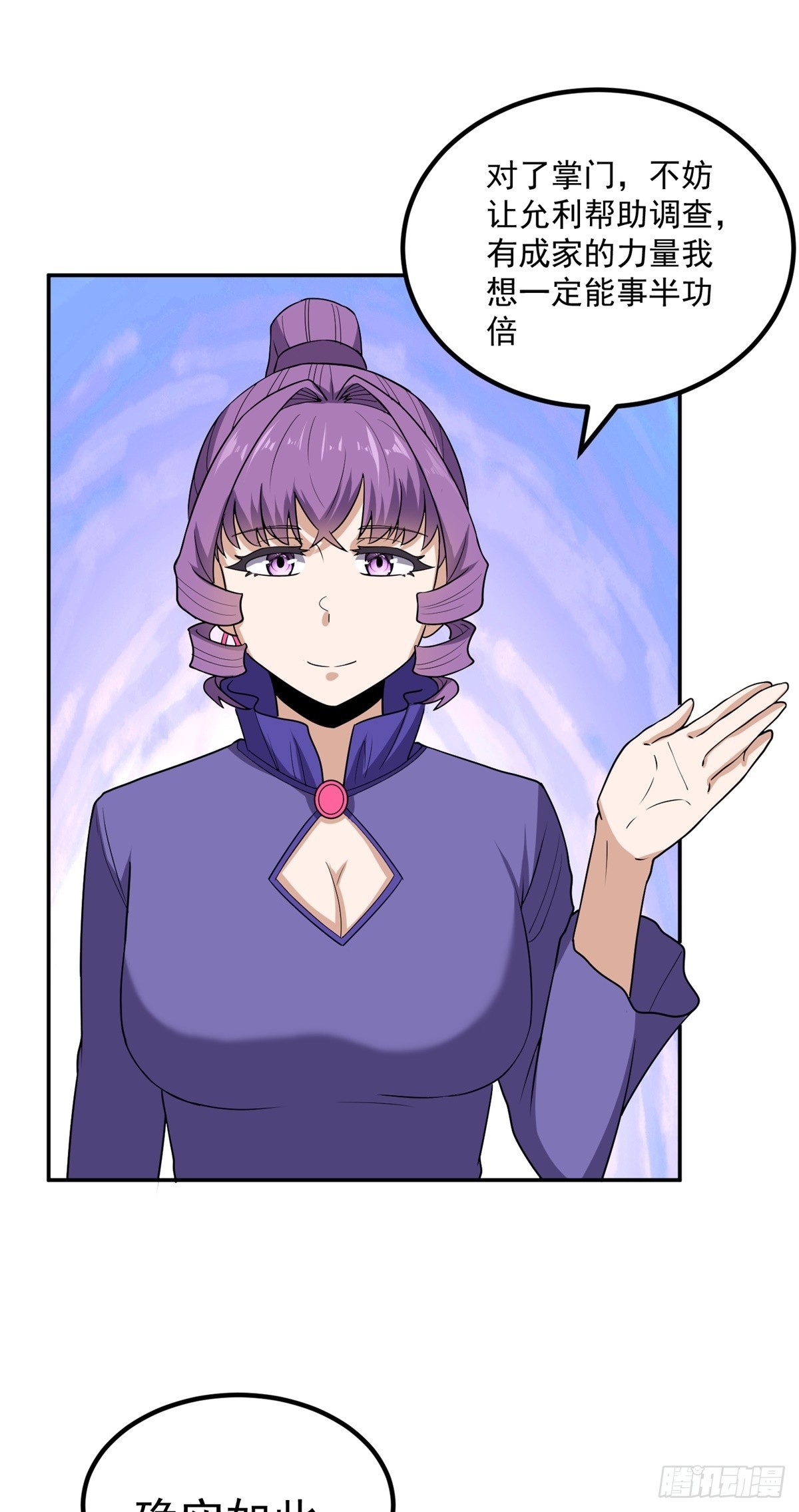 第55话 三界未来-第58话