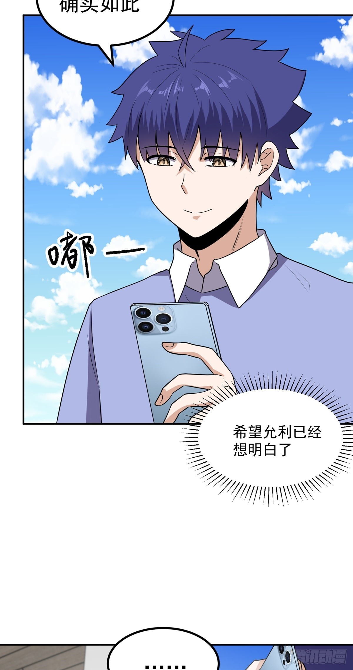 第55话 三界未来-第58话