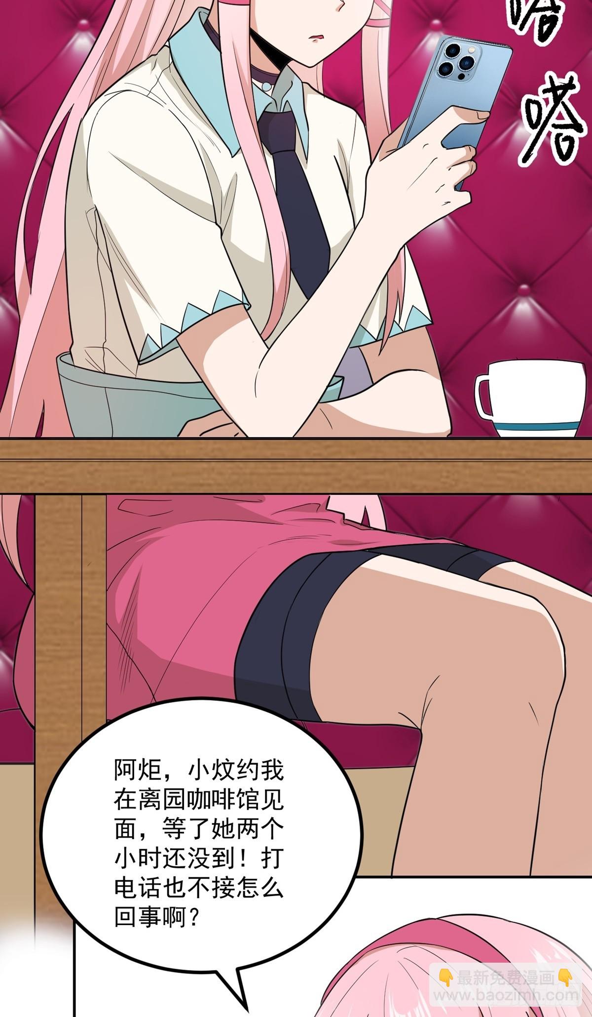 第55话 三界未来-第58话