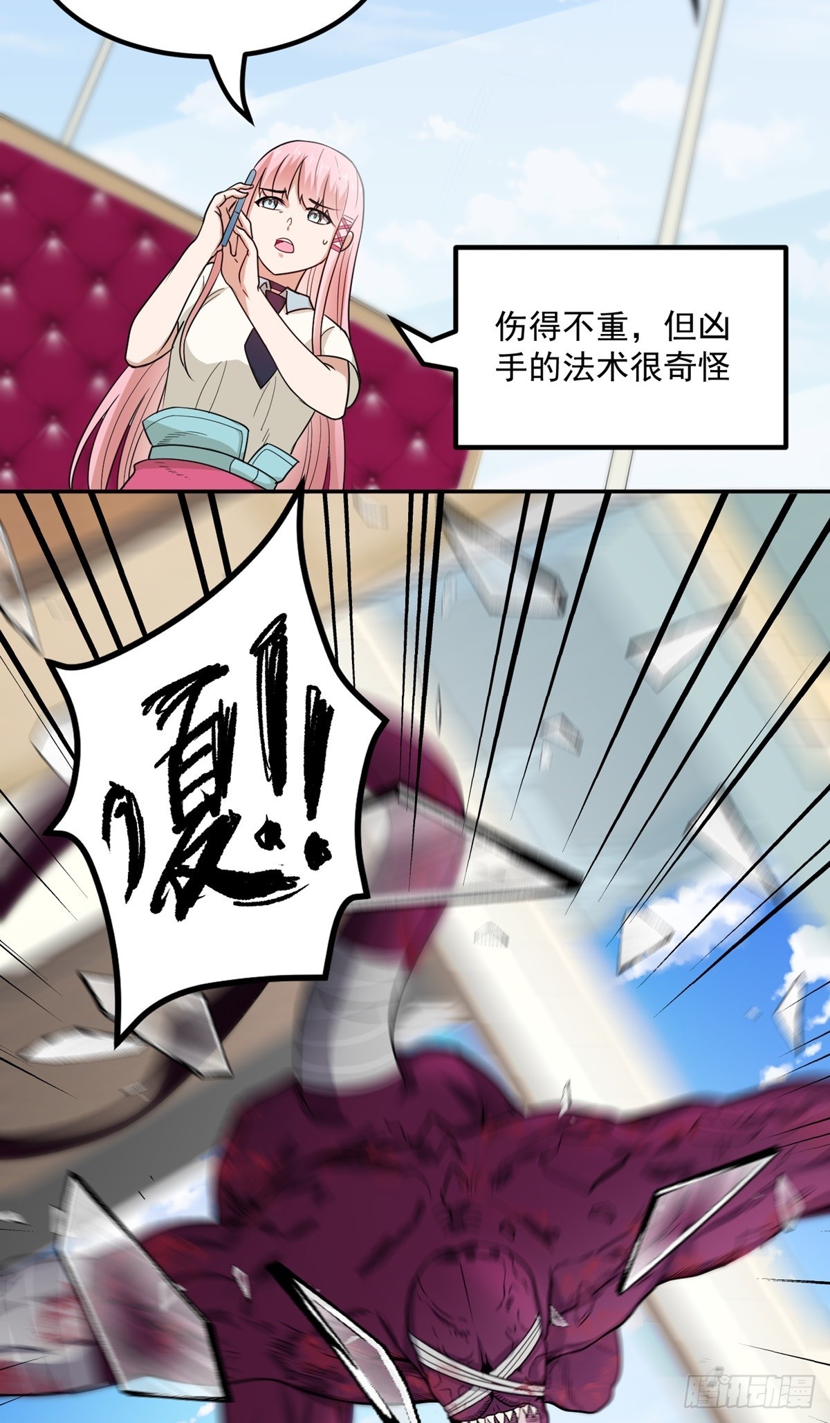 第55话 三界未来-第58话