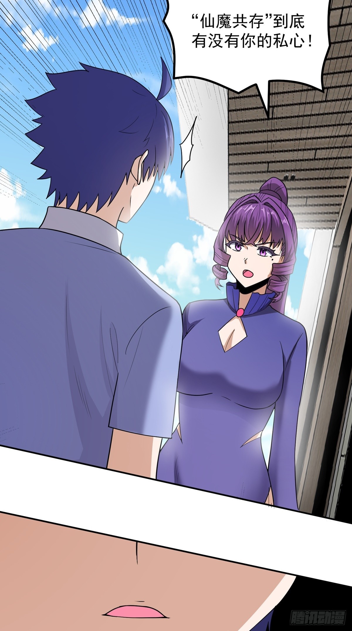 第55话 三界未来-第58话