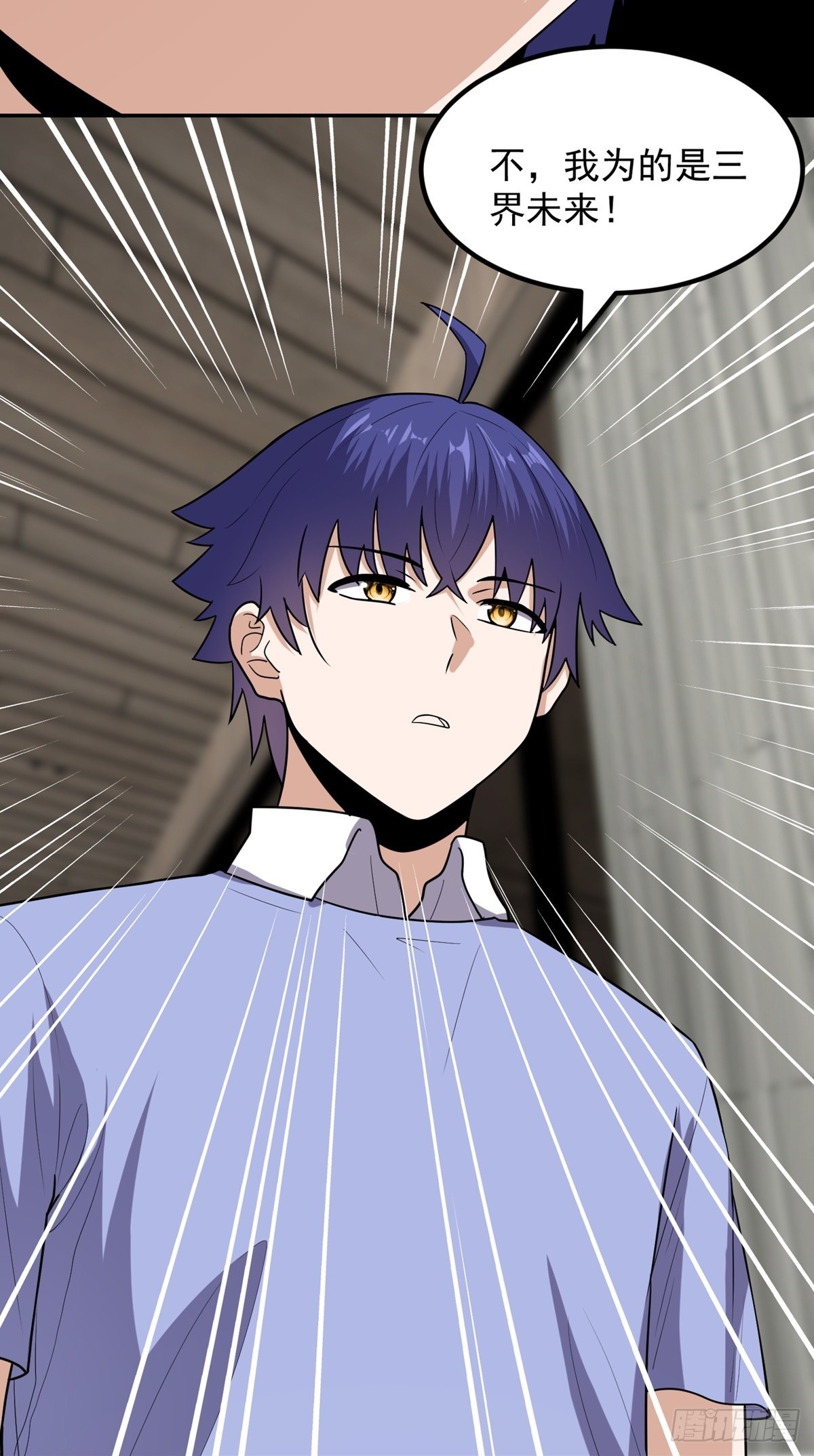 第55话 三界未来-第58话