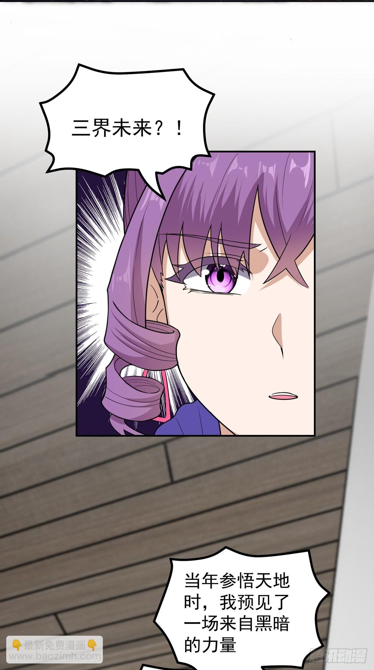第55话 三界未来-第58话