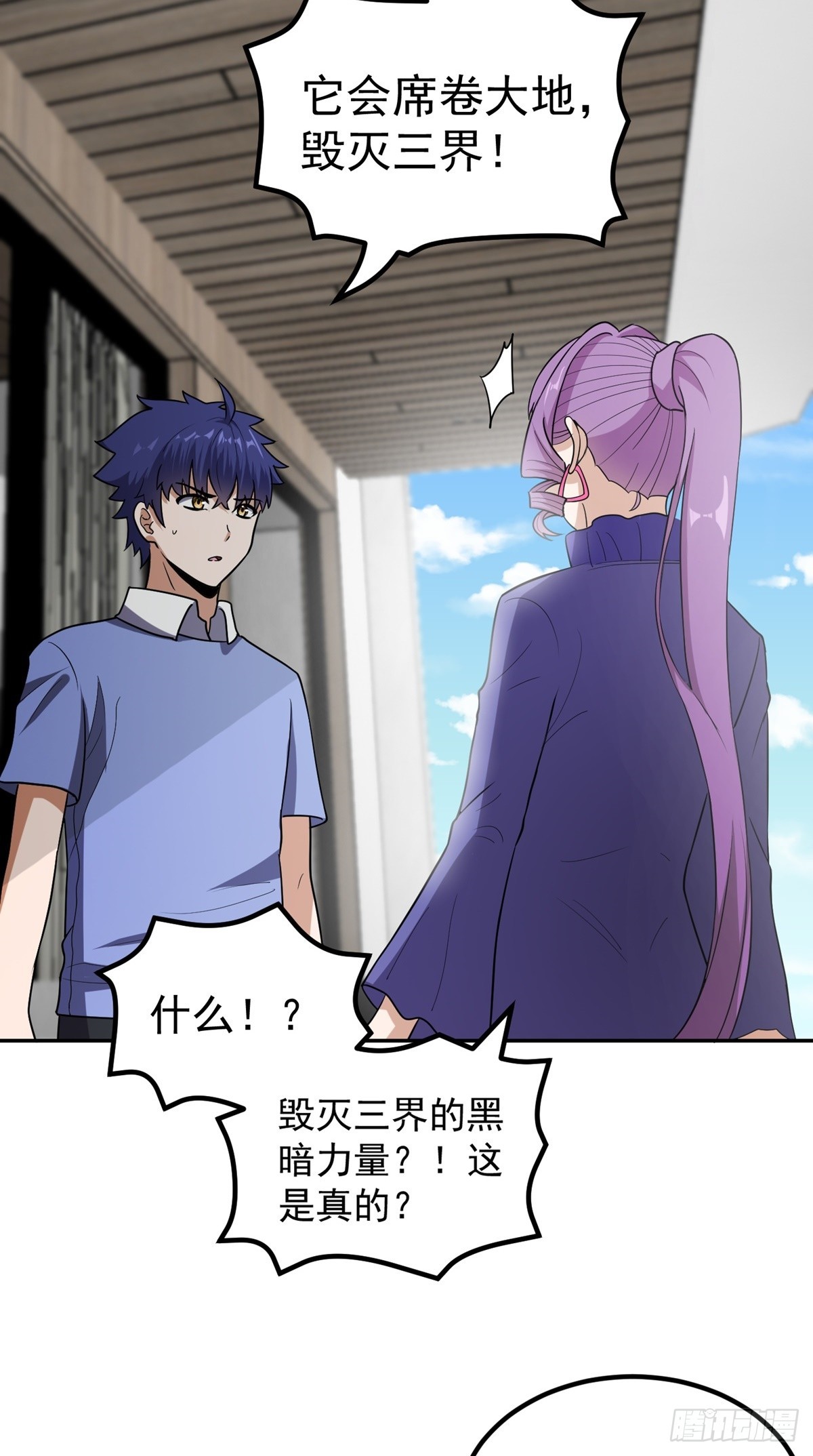 第55话 三界未来-第58话