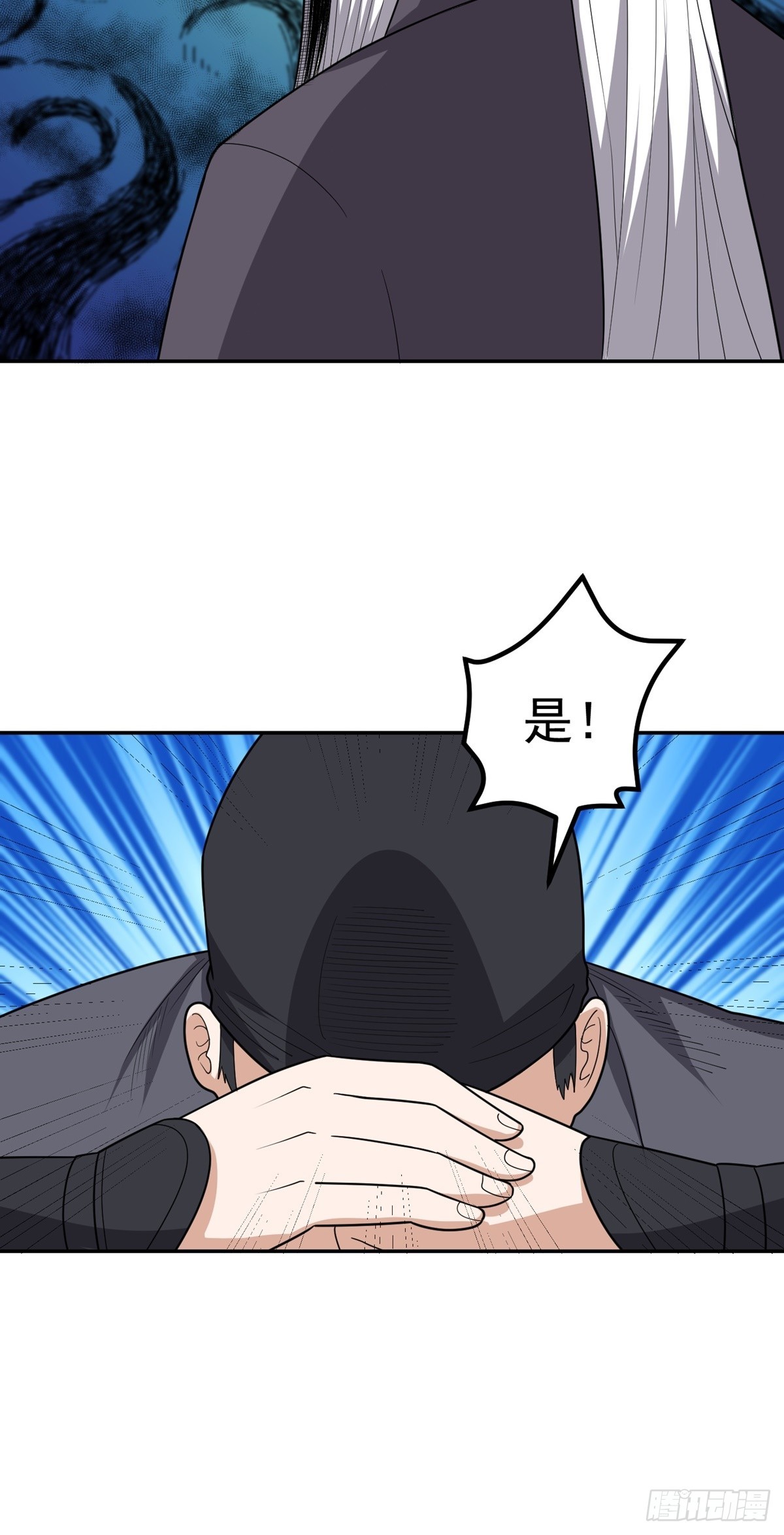 第57话 刺杀陷害岳洲-第60话