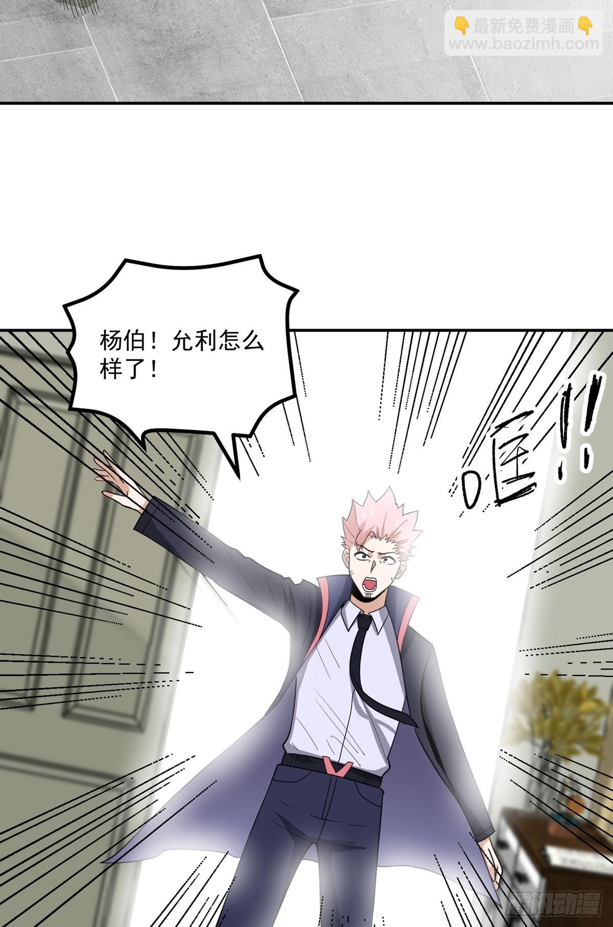 第57话 刺杀陷害岳洲-第60话