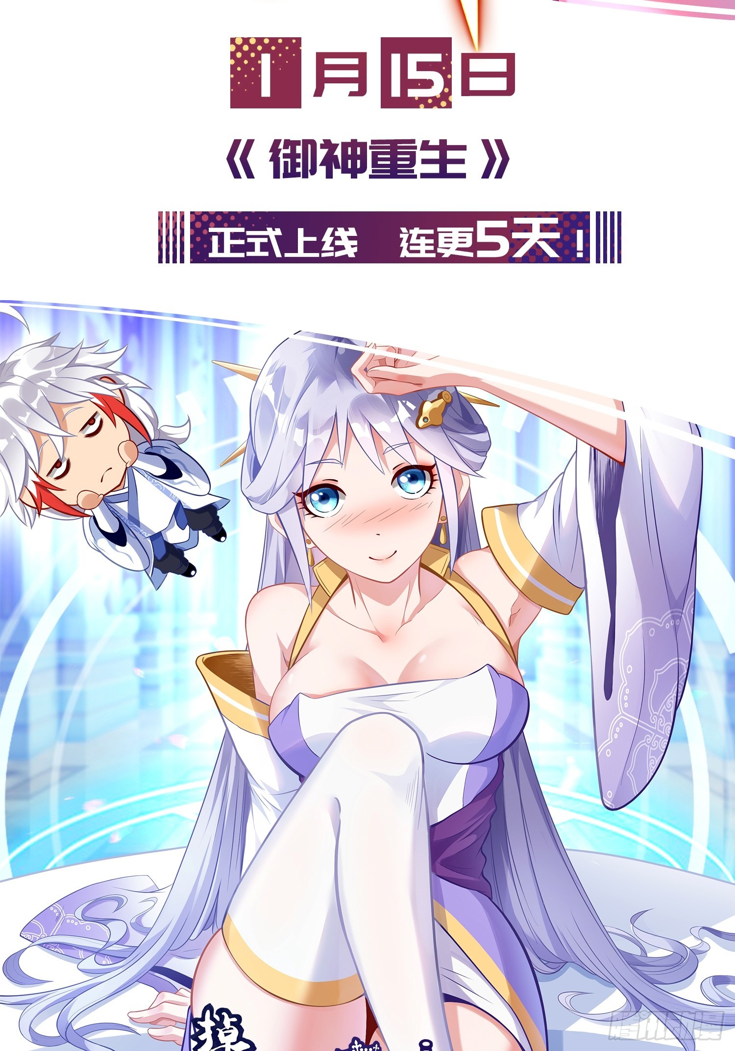 第57话 刺杀陷害岳洲-第60话