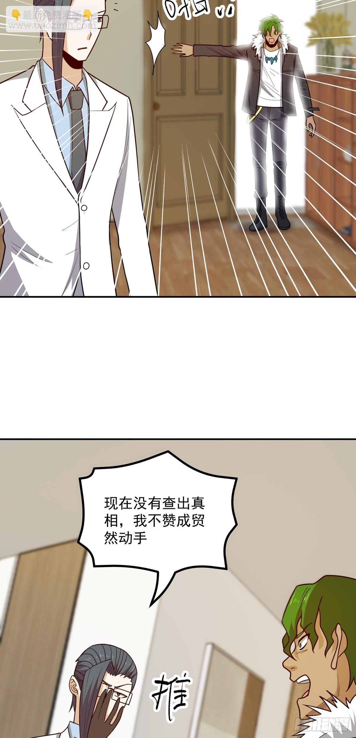 第57话 刺杀陷害岳洲-第60话