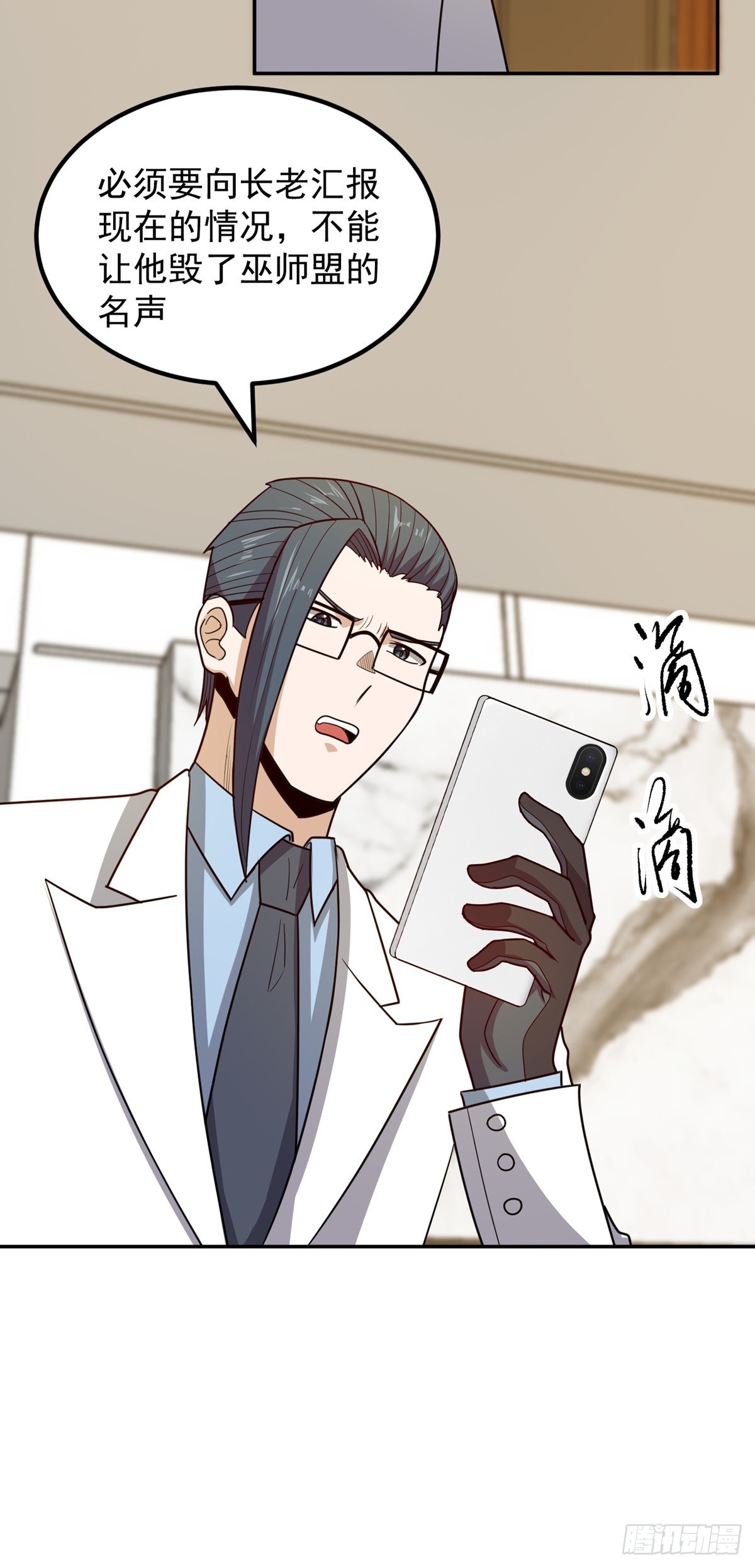 第57话 刺杀陷害岳洲-第60话