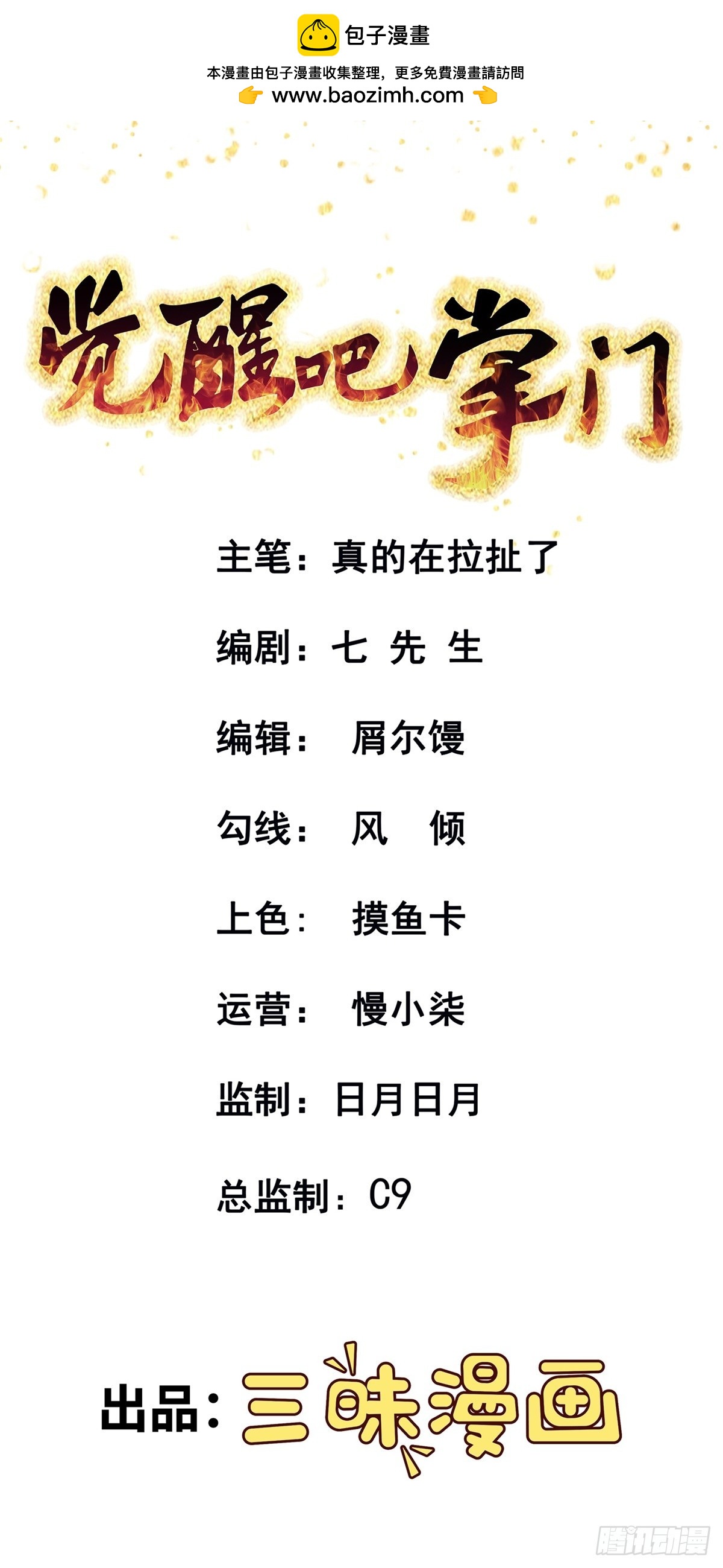 第59话 重要的使命-第62话