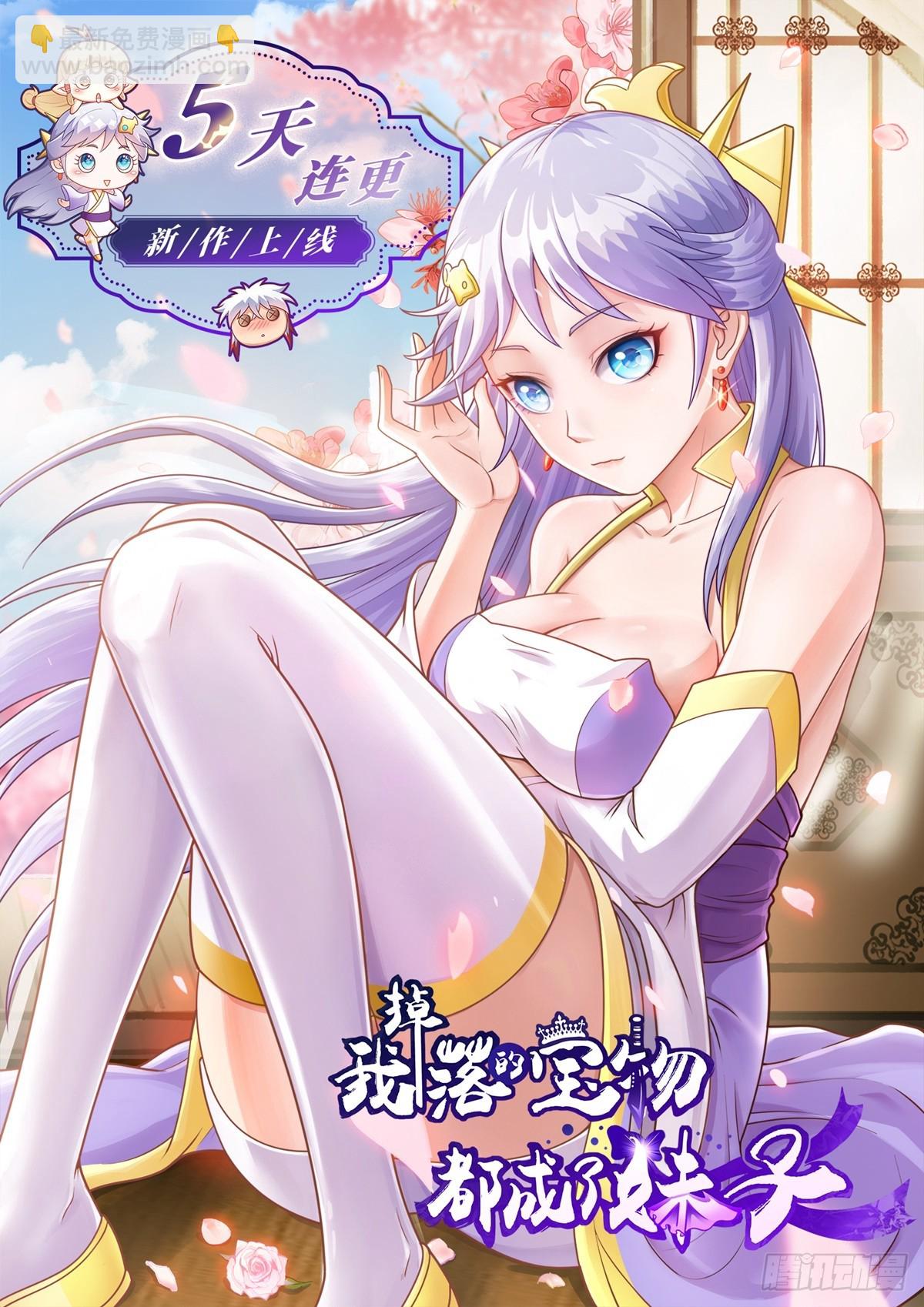 第59话 重要的使命-第62话