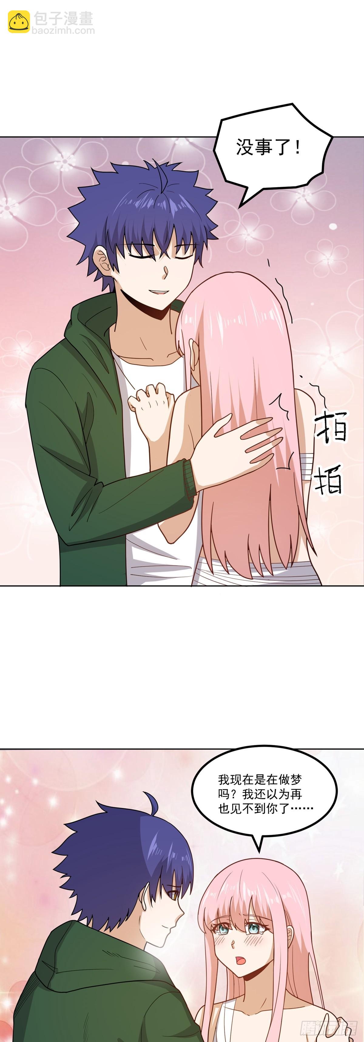 第59话 重要的使命-第62话