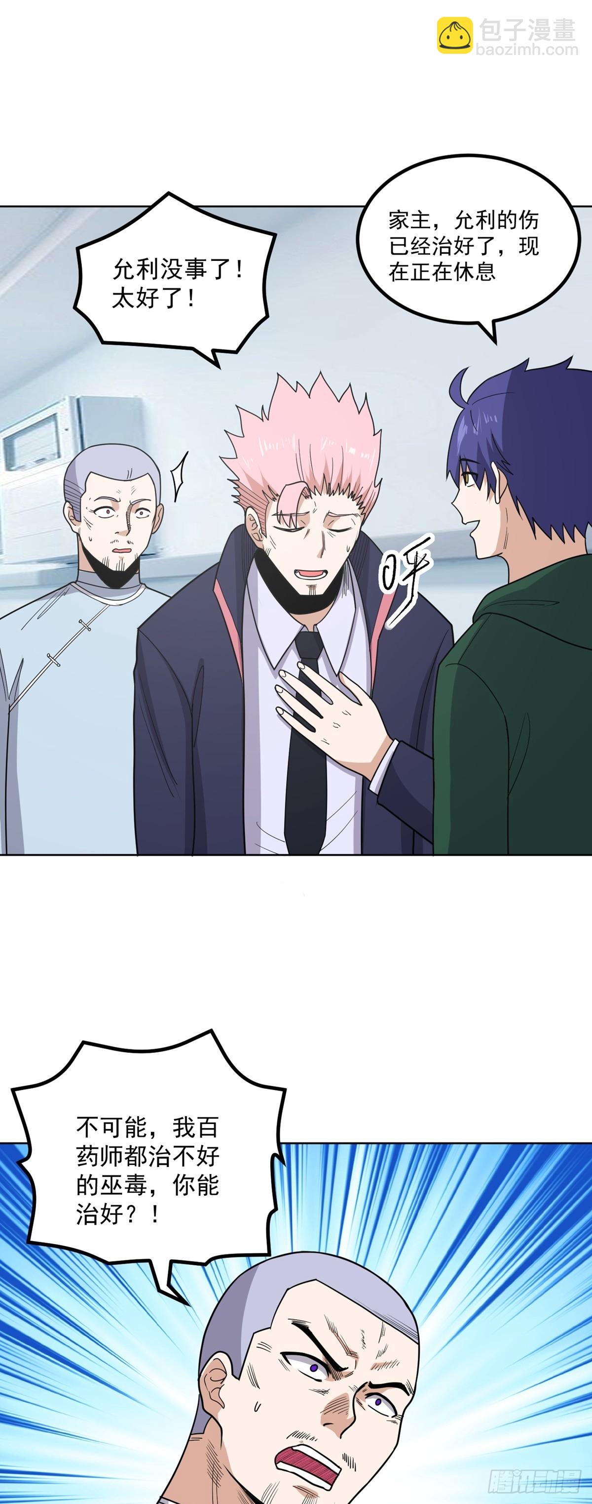 第59话 重要的使命-第62话