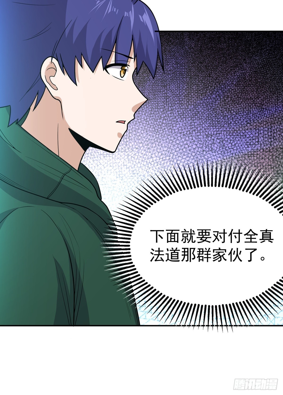 第61话 合体期(1/2)-第64话