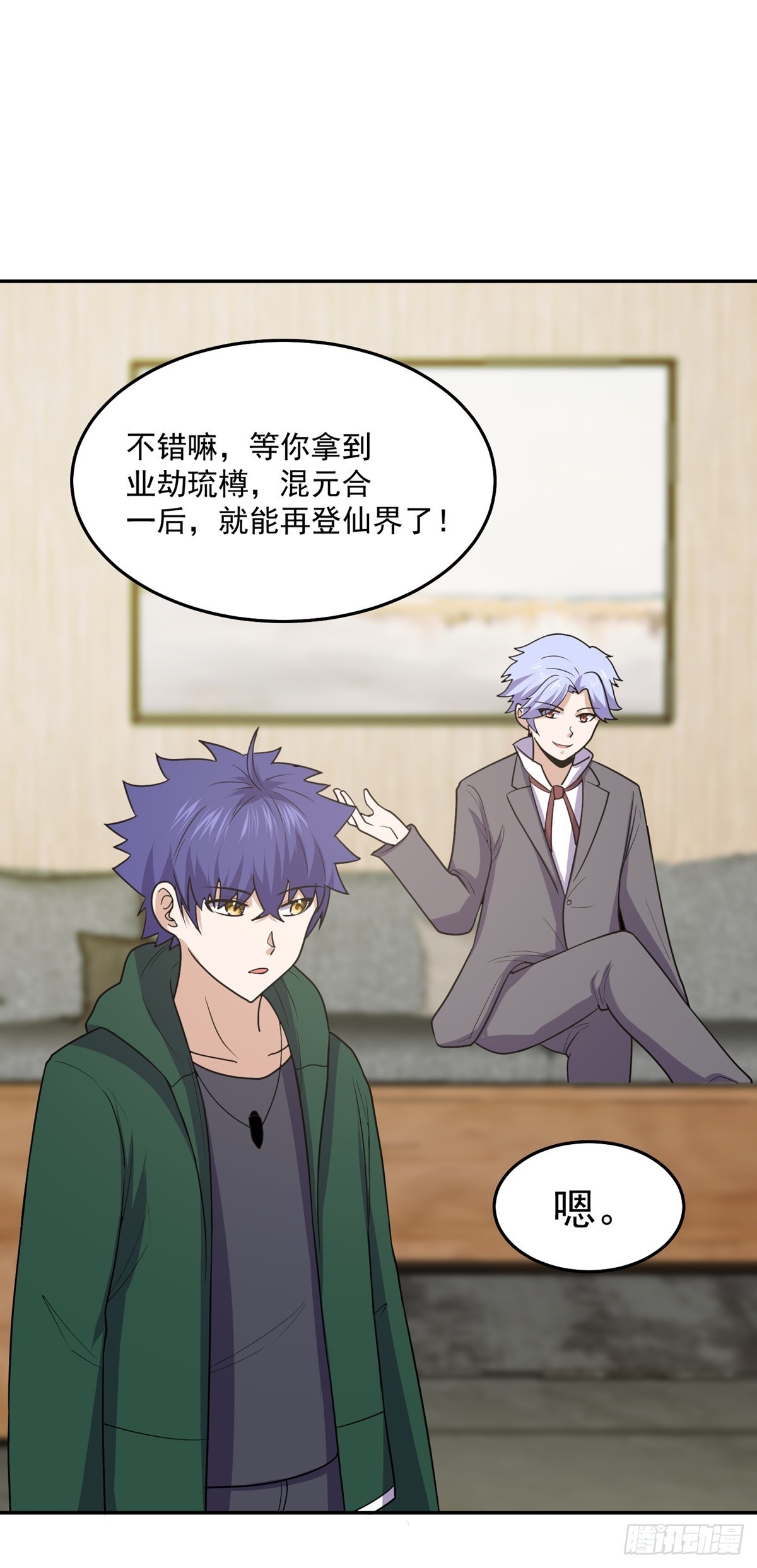 第61话 合体期(1/2)-第64话