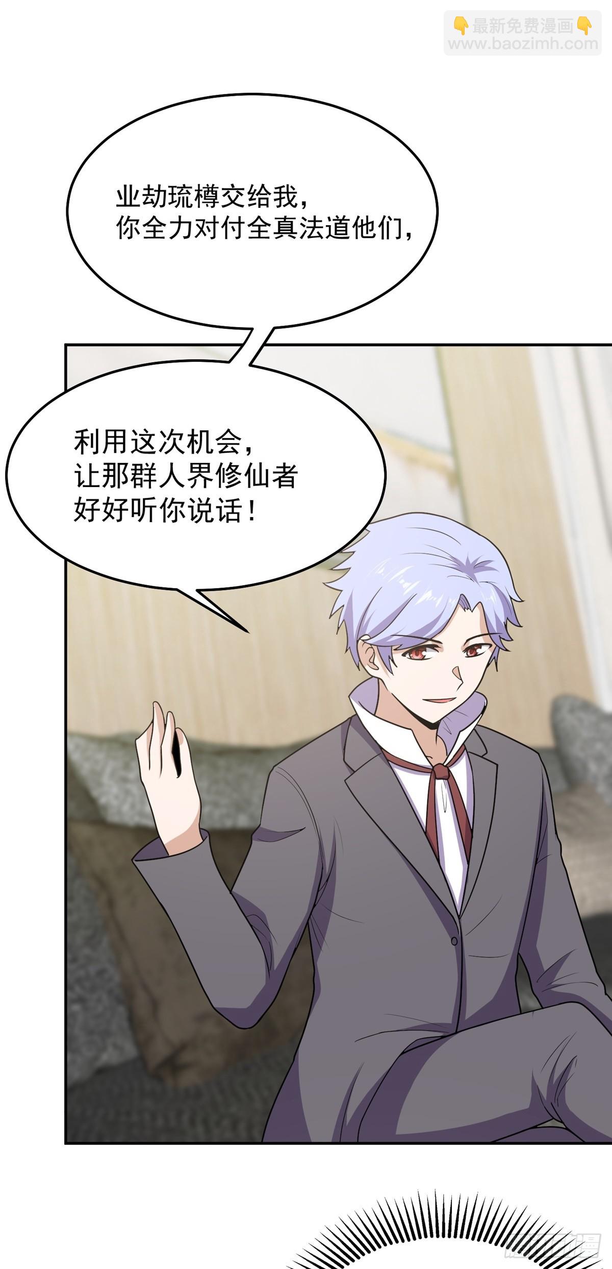 第61话 合体期(1/2)-第64话