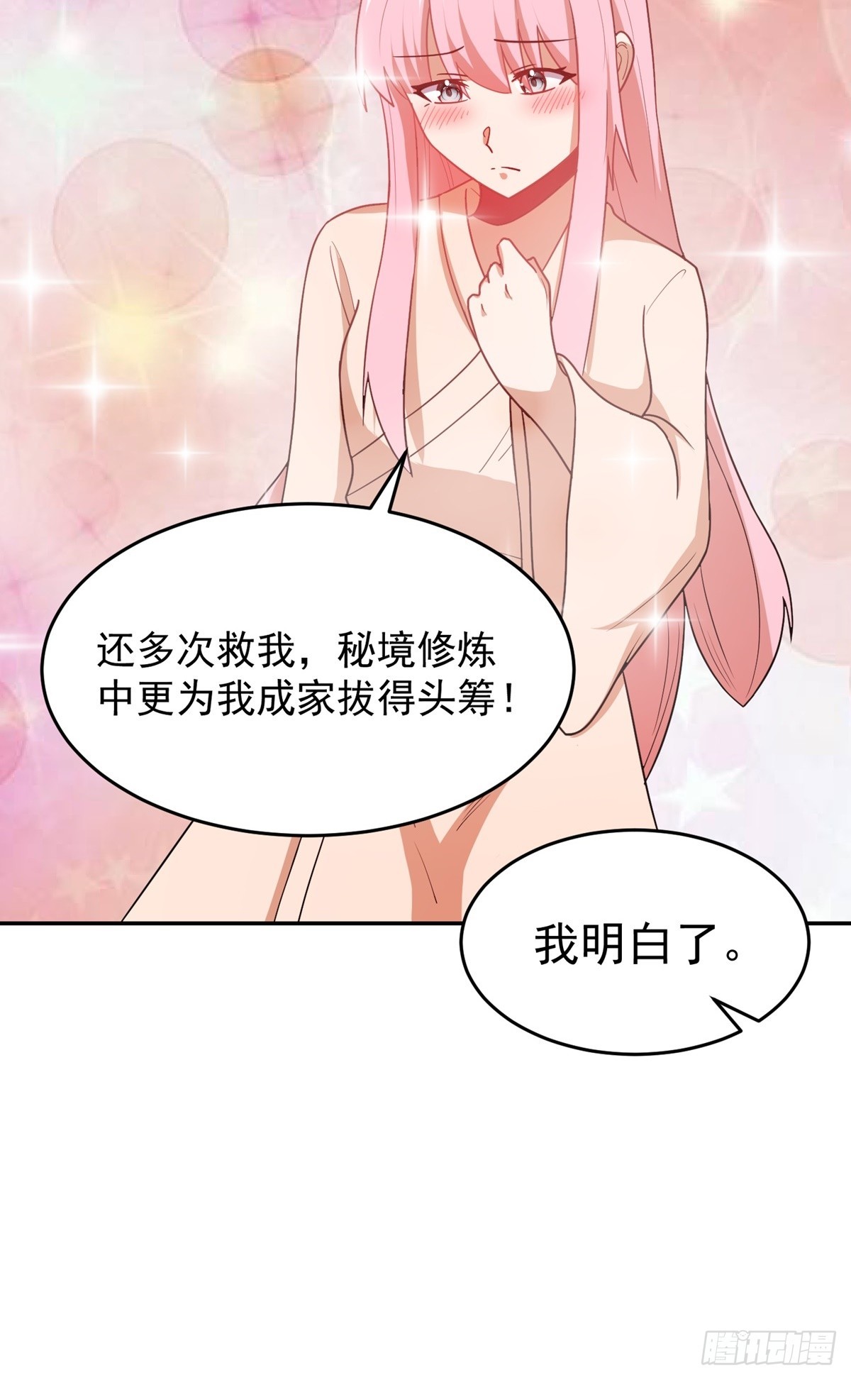 第61话 合体期(1/2)-第64话