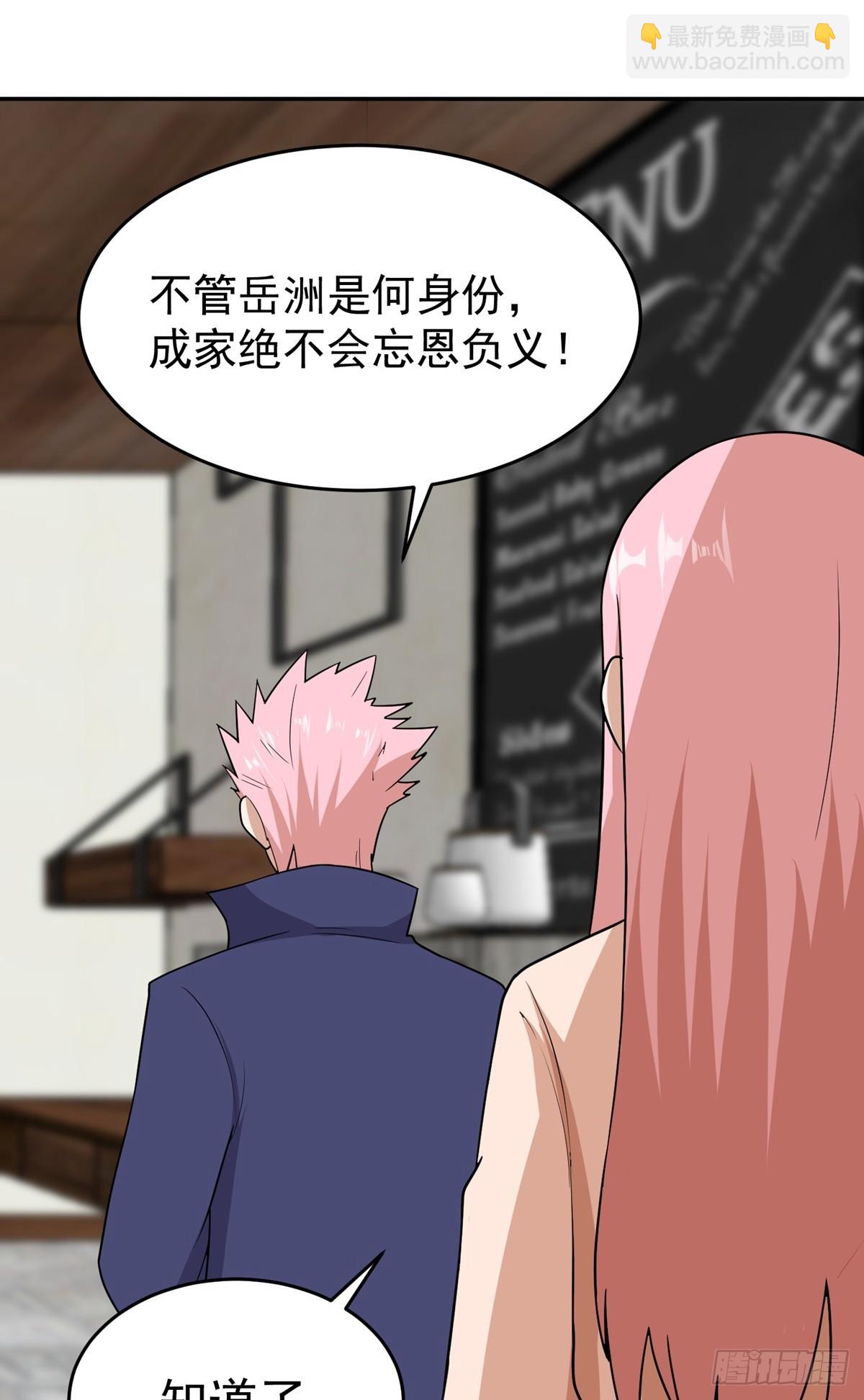 第61话 合体期(1/2)-第64话