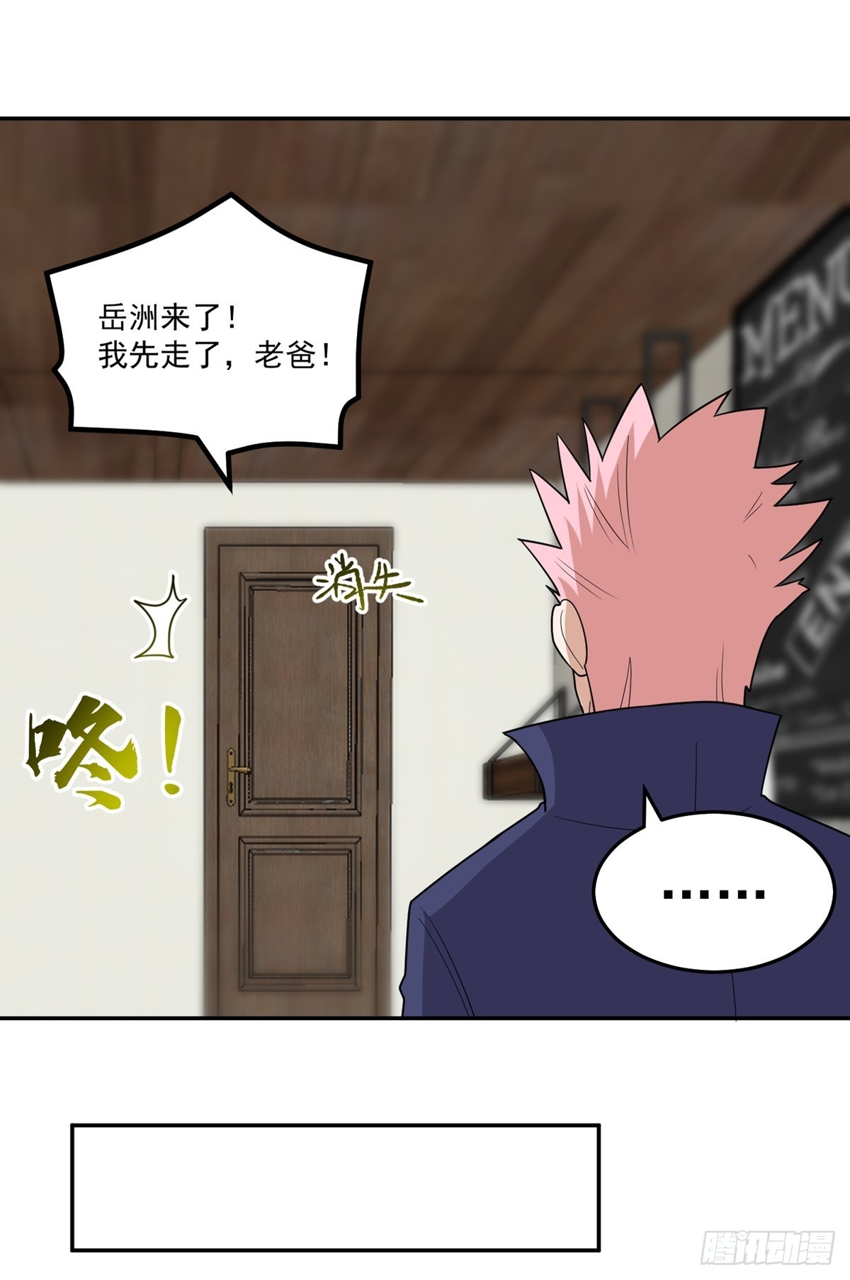 第61话 合体期(1/2)-第64话