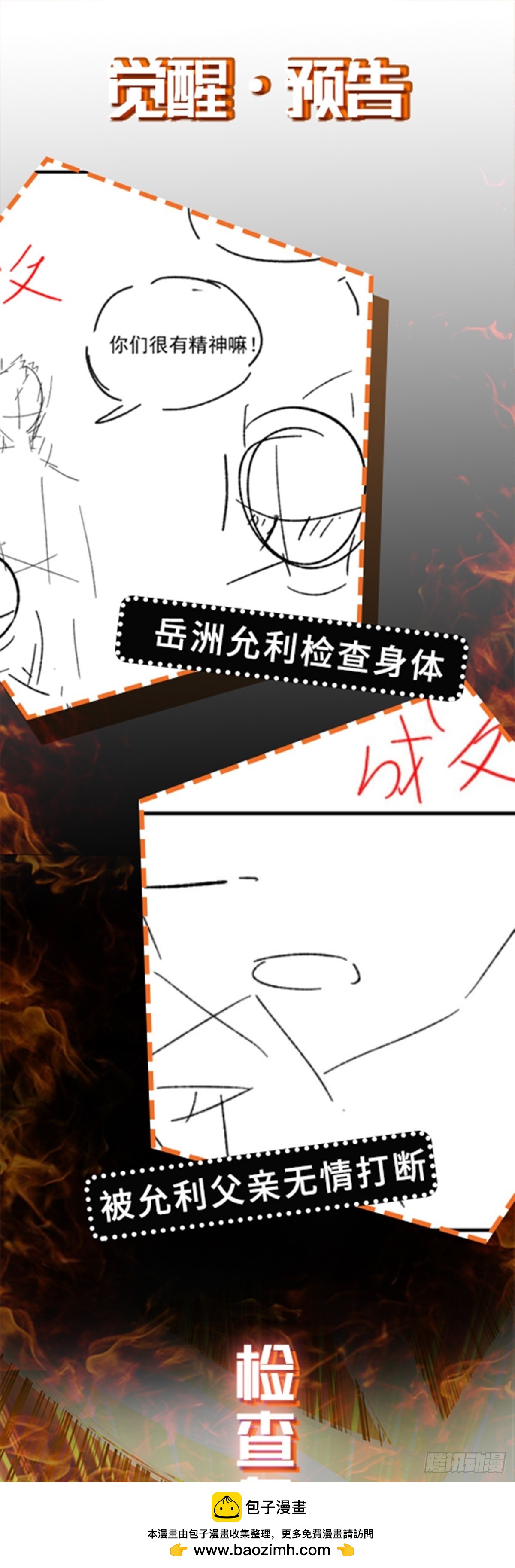 第61话 合体期(1/2)-第64话