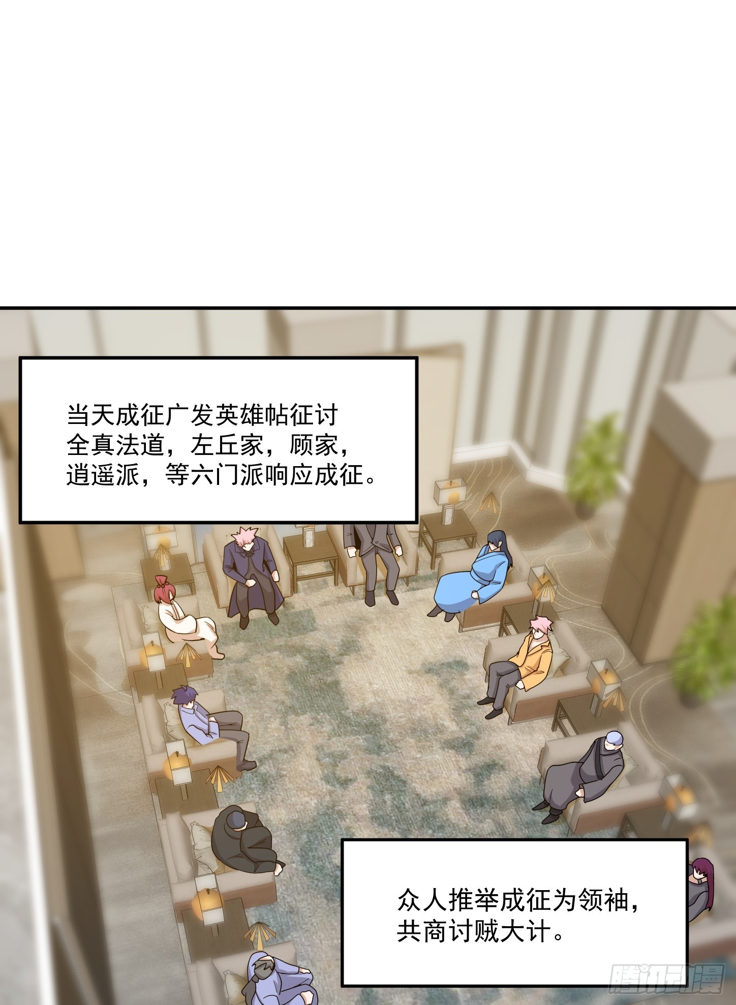 第63话 活捉岳贼家眷-第66话