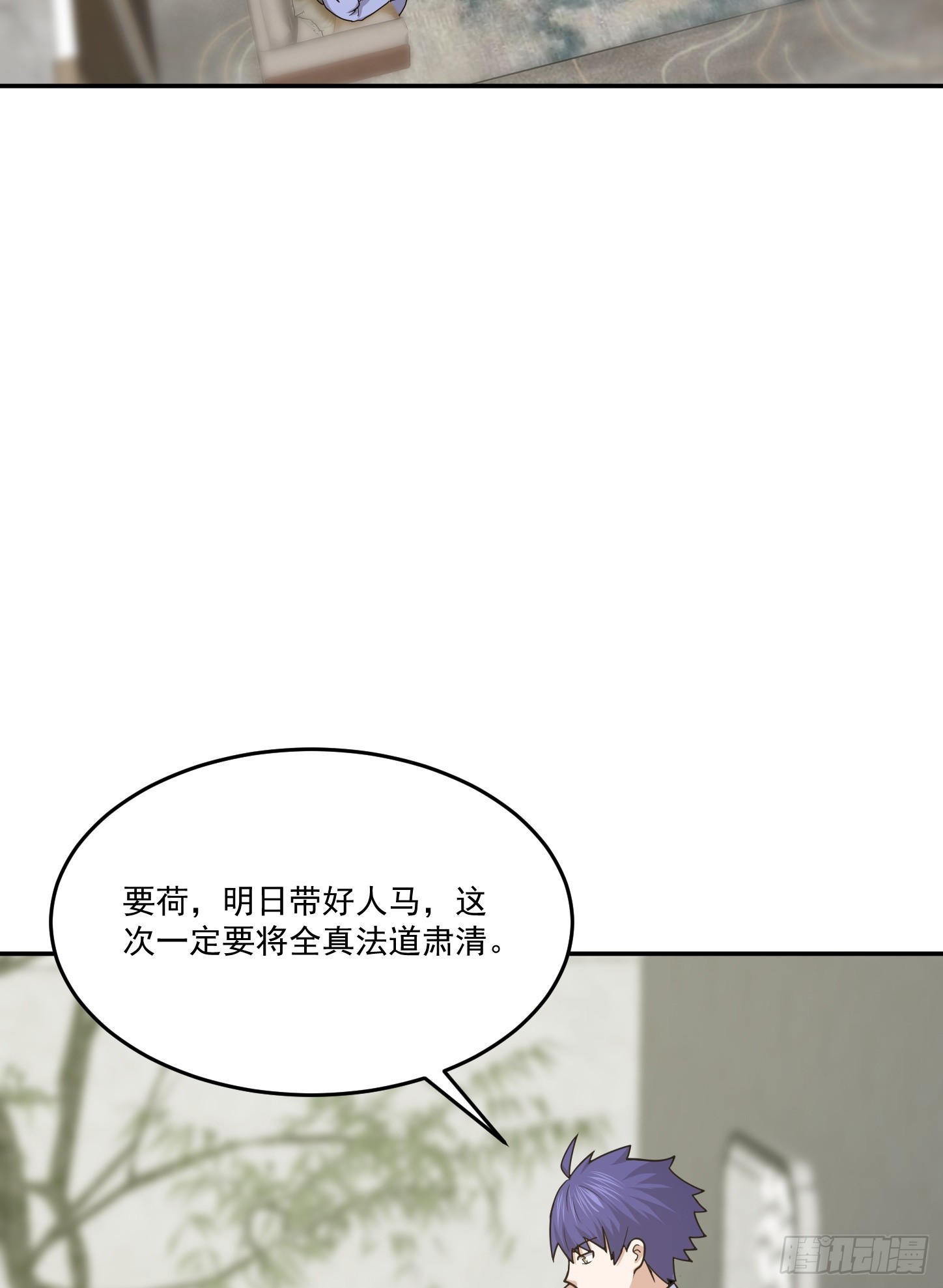 第63话 活捉岳贼家眷-第66话