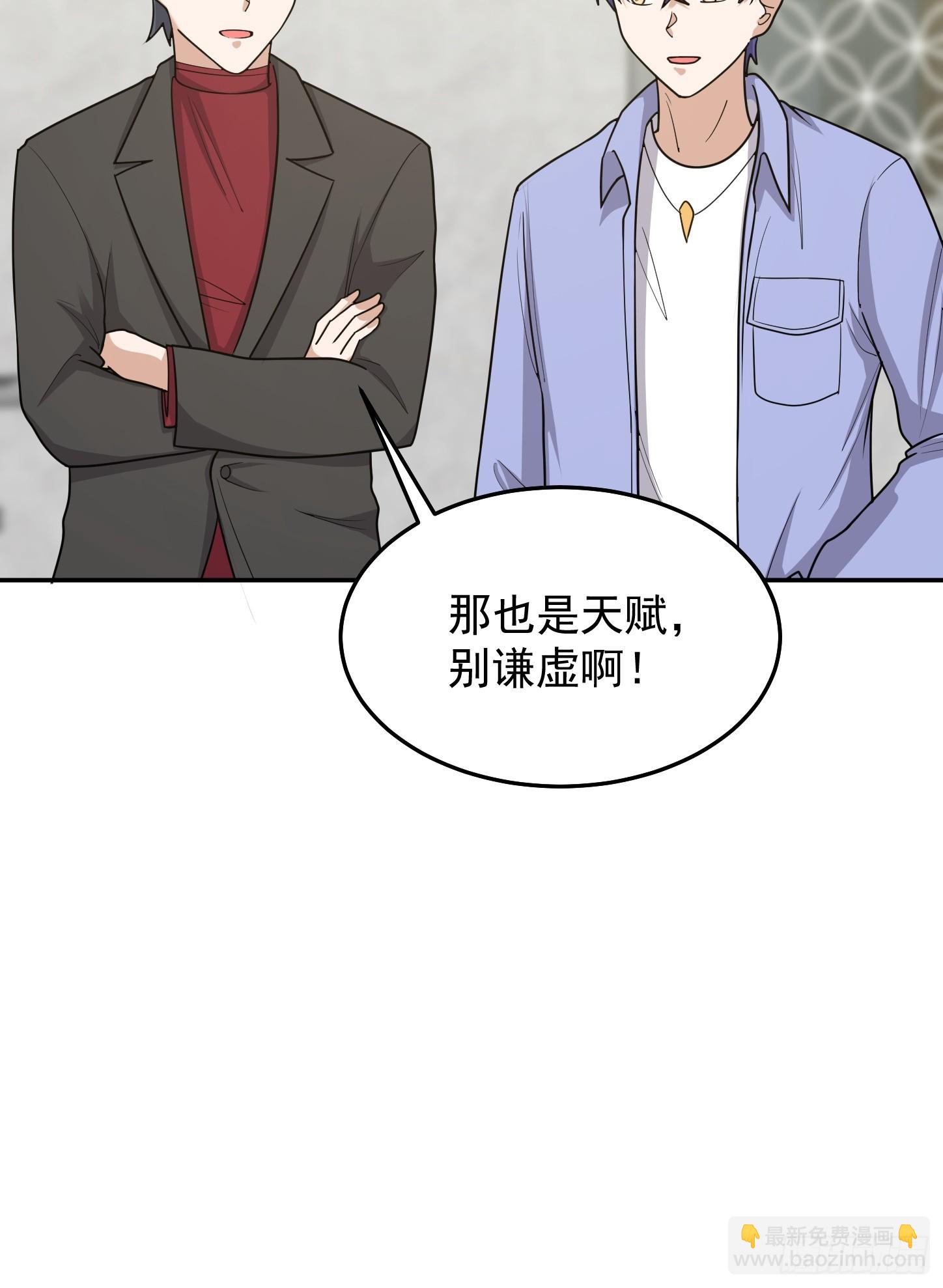 第63话 活捉岳贼家眷-第66话