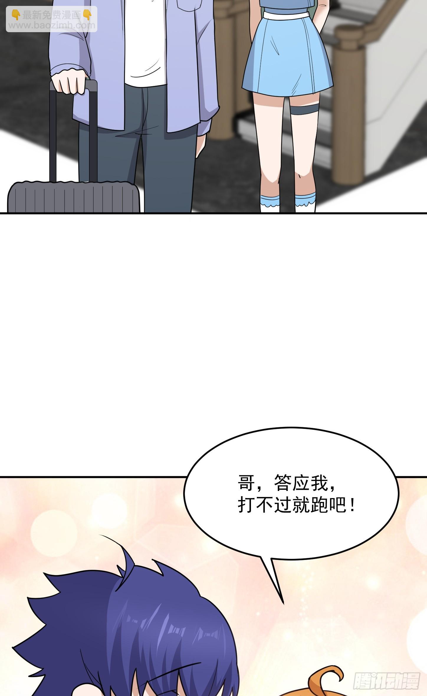 第63话 活捉岳贼家眷-第66话