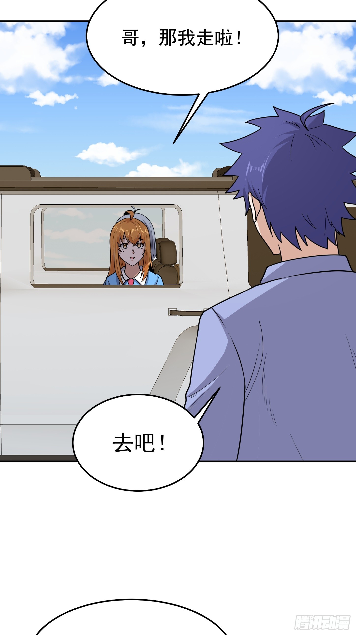 第63话 活捉岳贼家眷-第66话