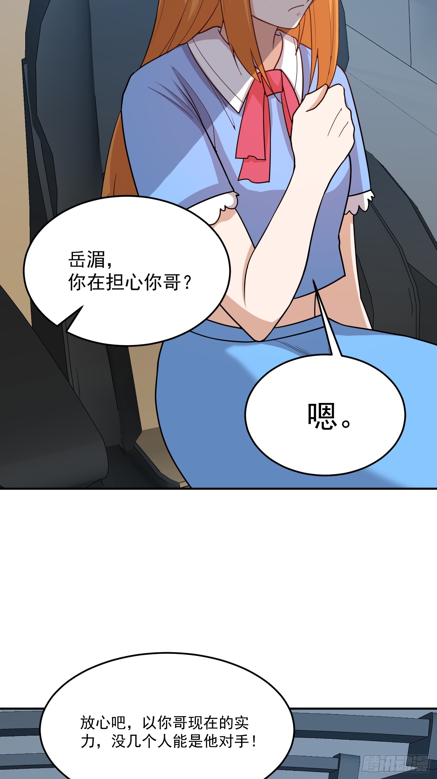 第63话 活捉岳贼家眷-第66话