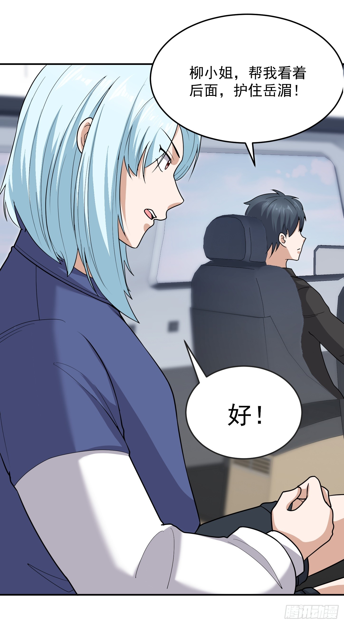 第63话 活捉岳贼家眷-第66话