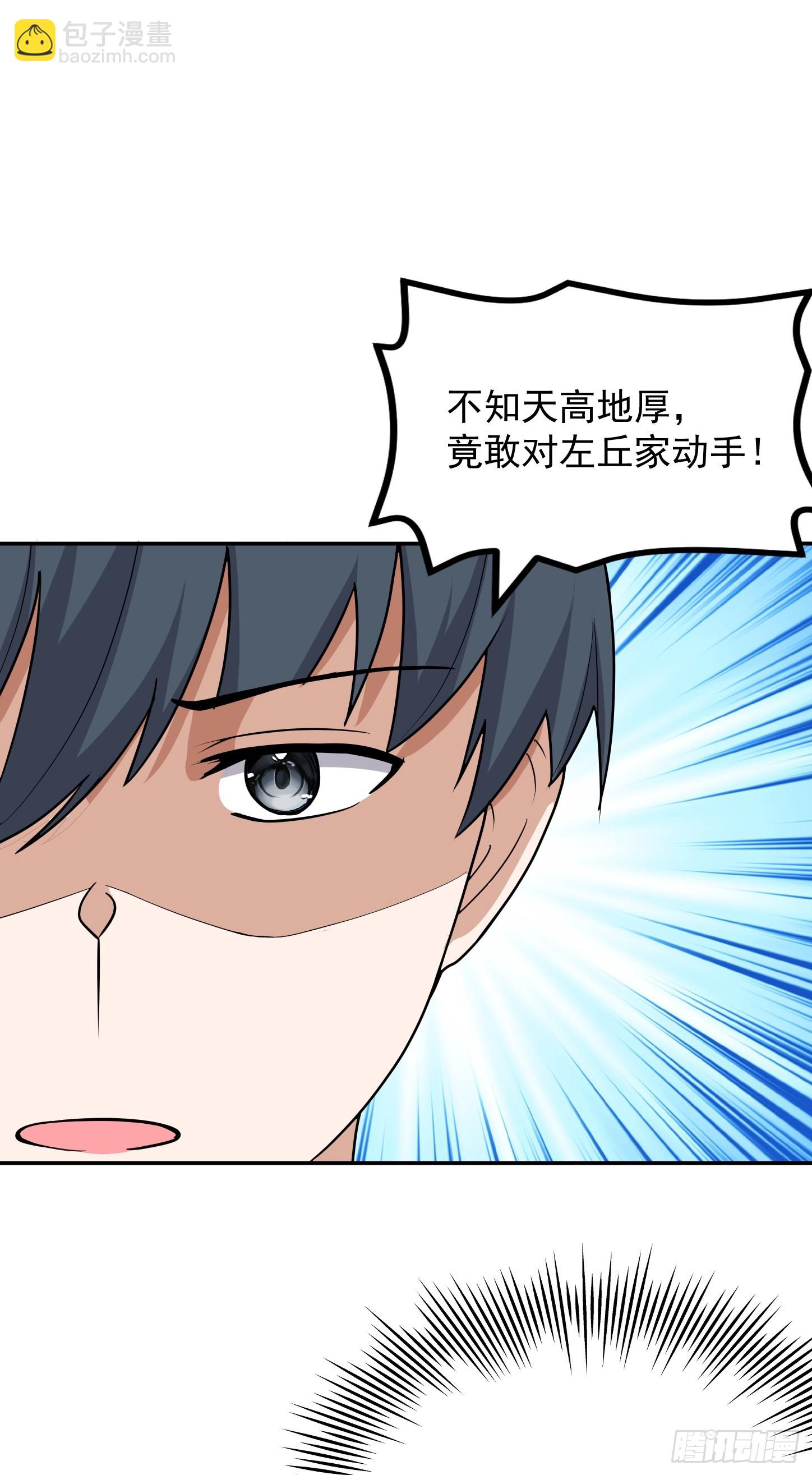 第63话 活捉岳贼家眷-第66话